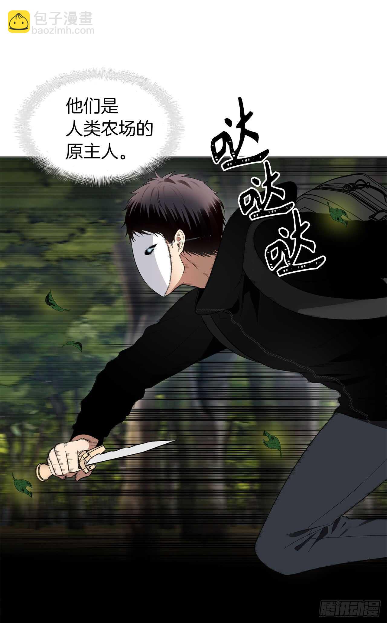 19.分开是最好的选择(1/2)-第21话