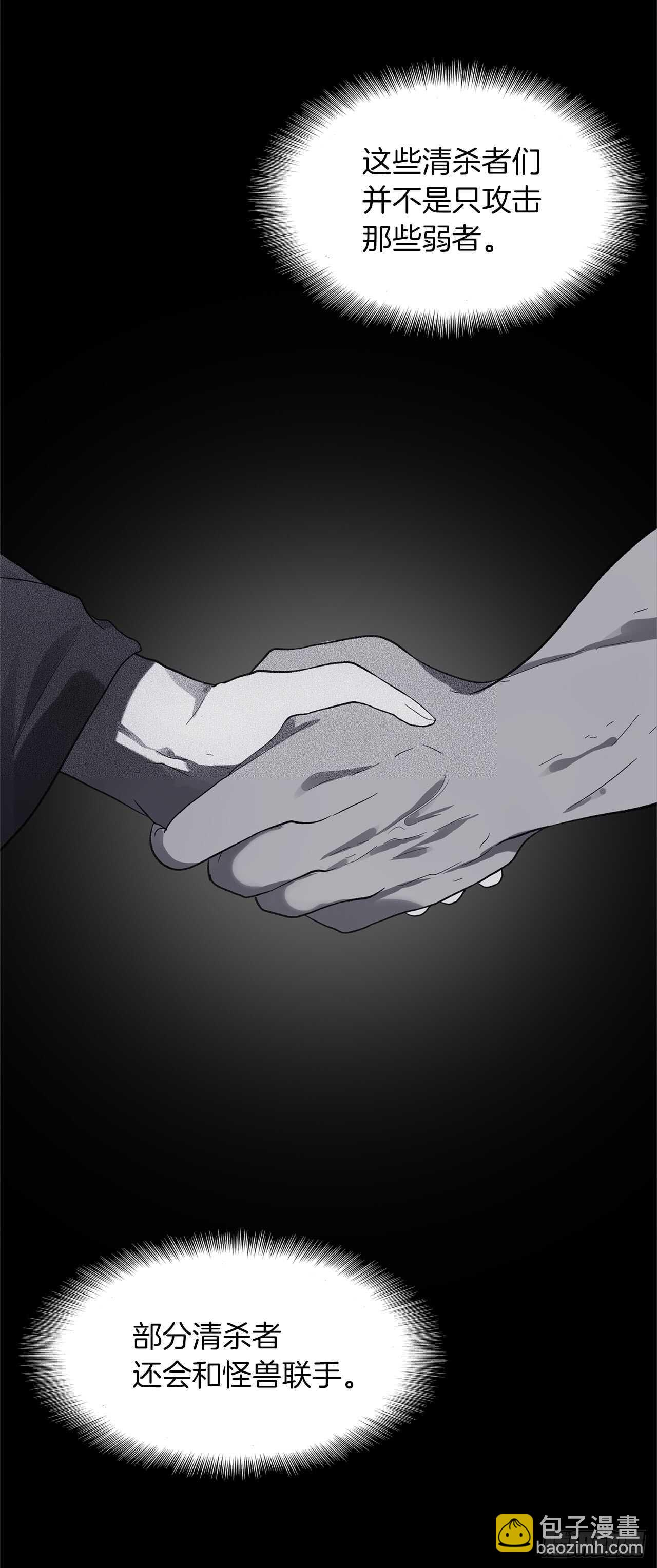 19.分开是最好的选择(1/2)-第21话