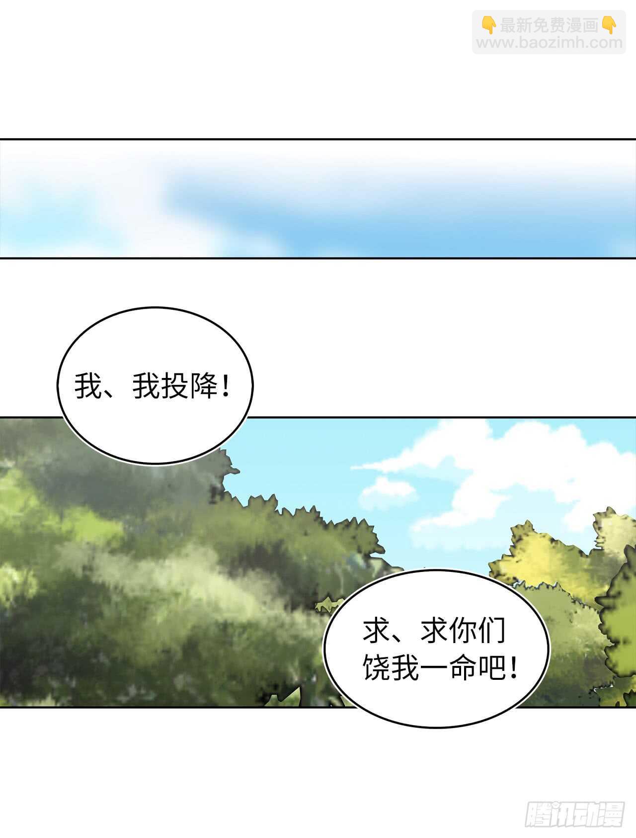 19.分开是最好的选择(1/2)-第21话
