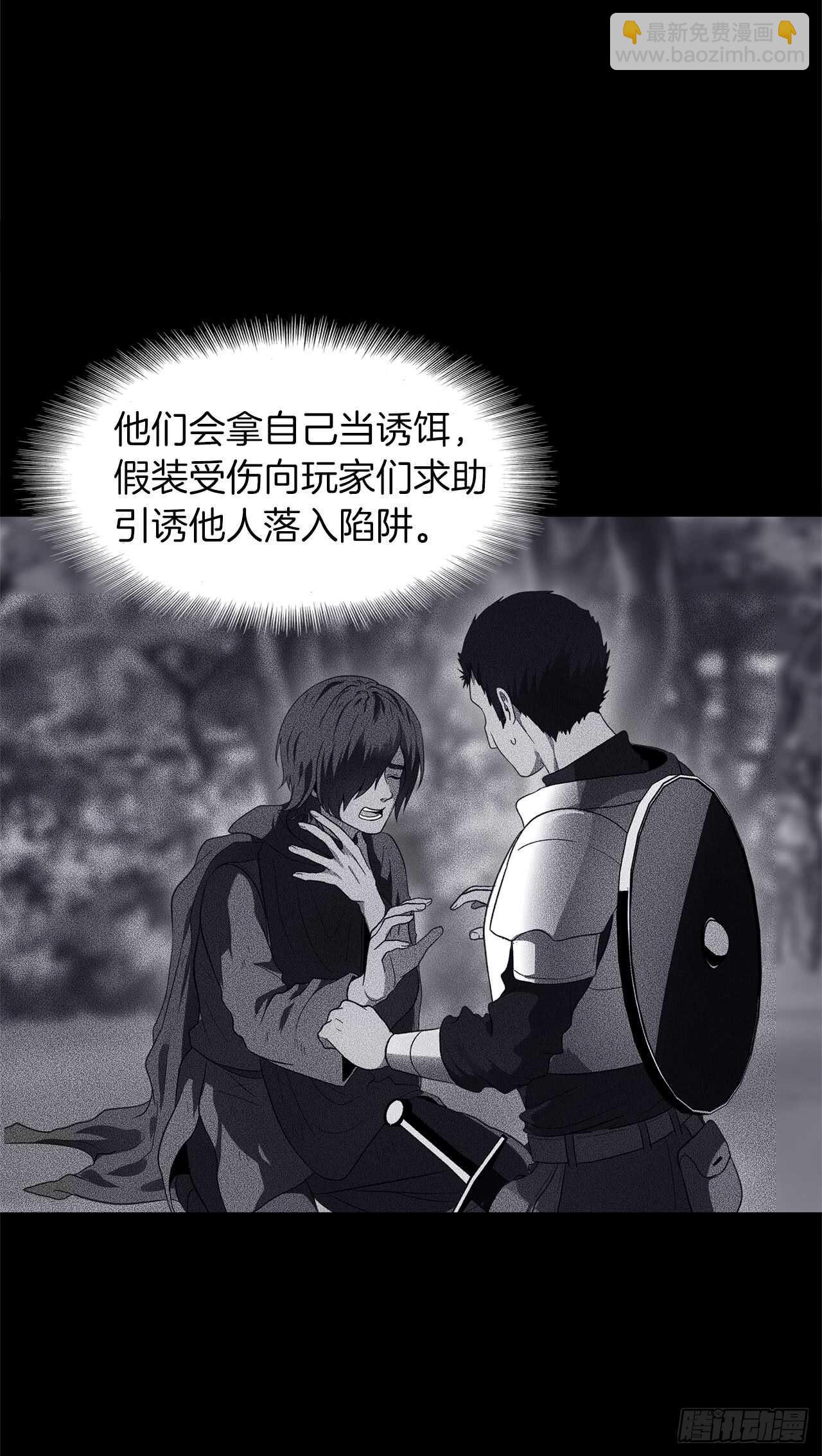 19.分开是最好的选择(1/2)-第21话
