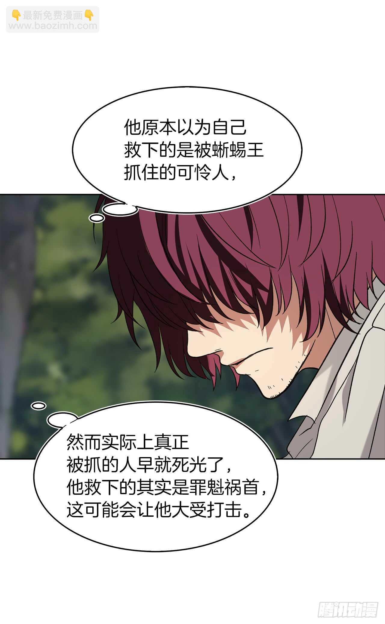 19.分开是最好的选择(1/2)-第21话