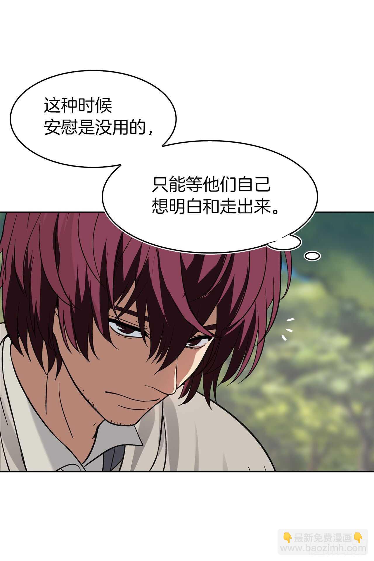 19.分开是最好的选择(1/2)-第21话