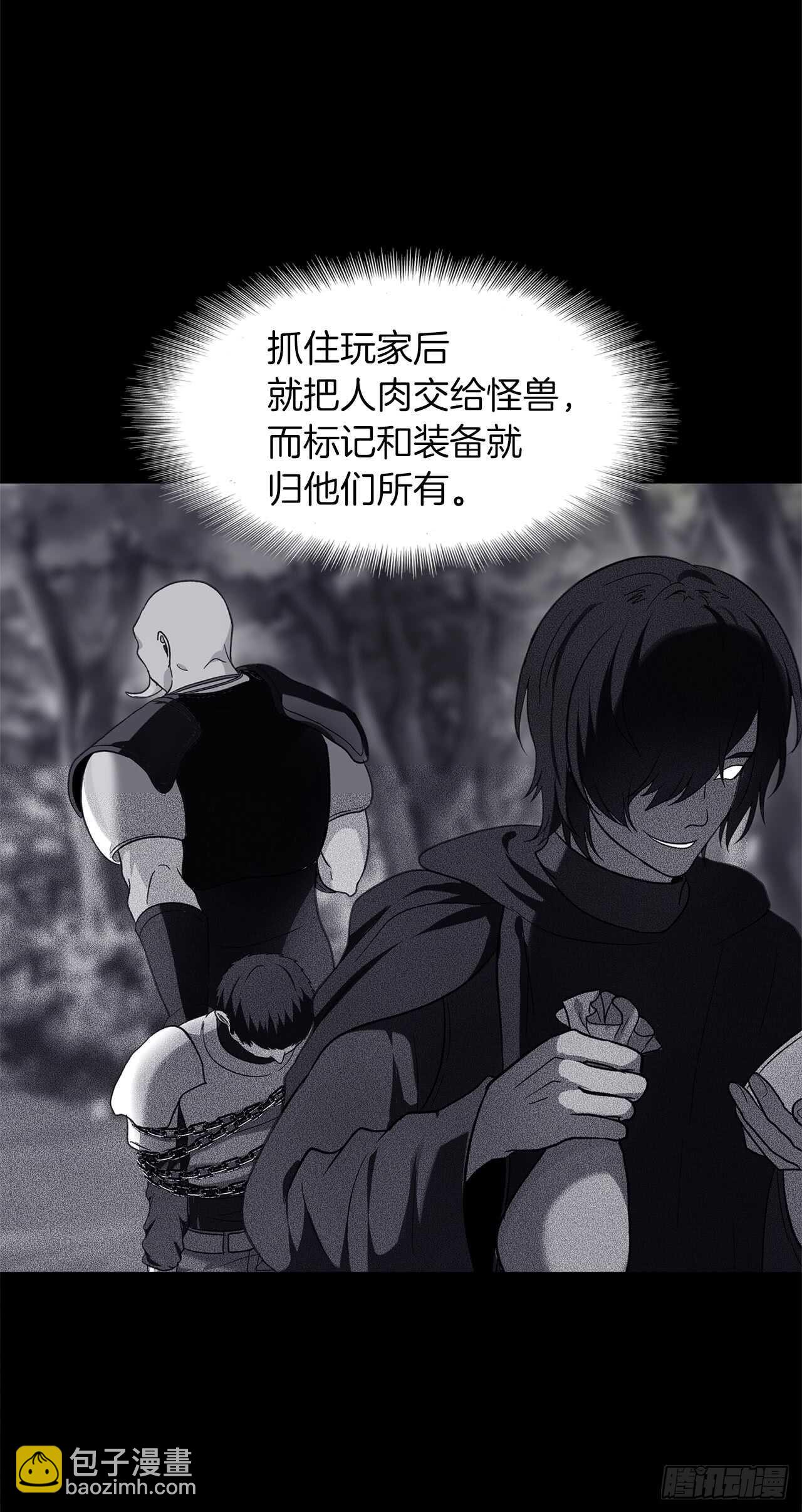 19.分开是最好的选择(1/2)-第21话