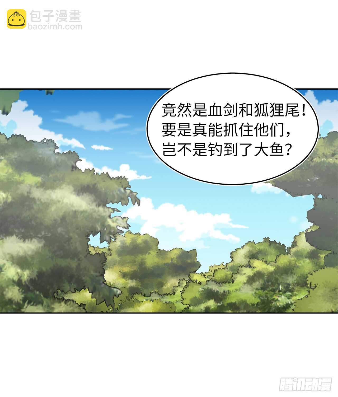 19.分开是最好的选择(1/2)-第21话