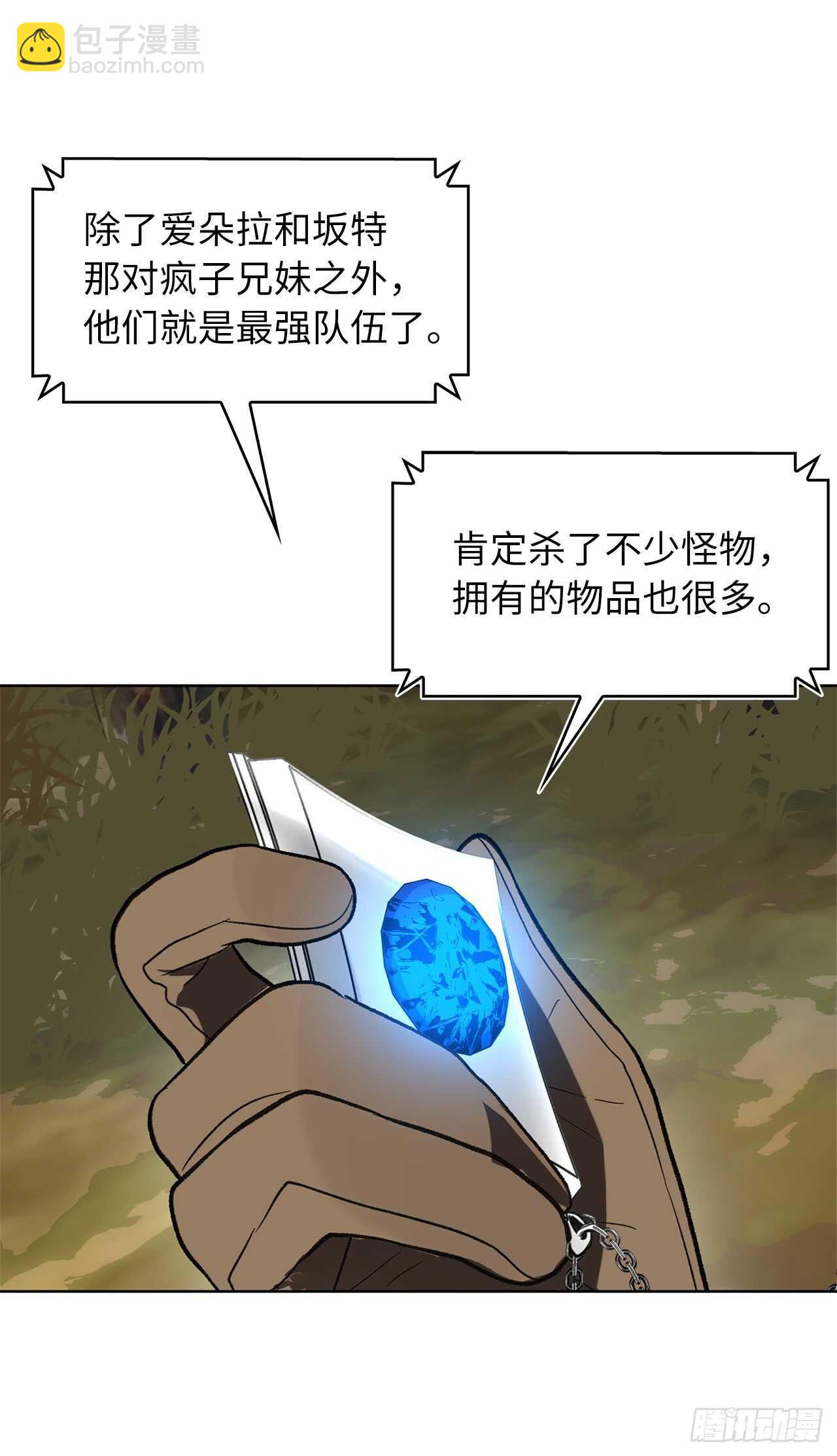 19.分开是最好的选择(1/2)-第21话