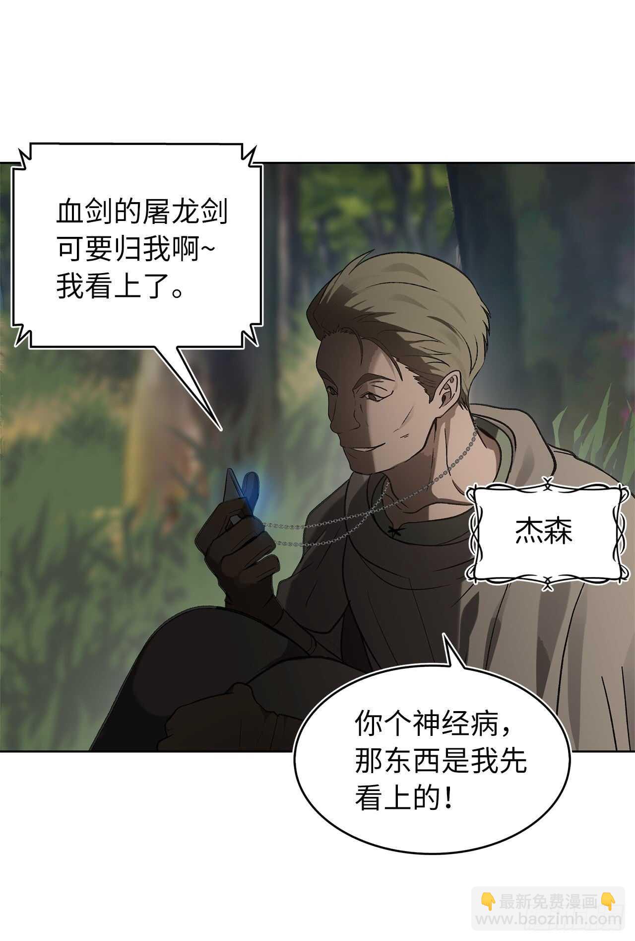 19.分开是最好的选择(1/2)-第21话