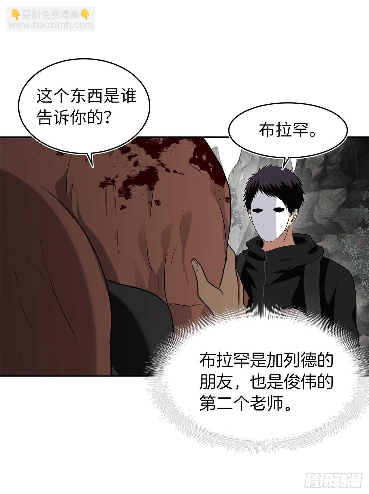 21.温蒂妮之盏(1/2)-第23话