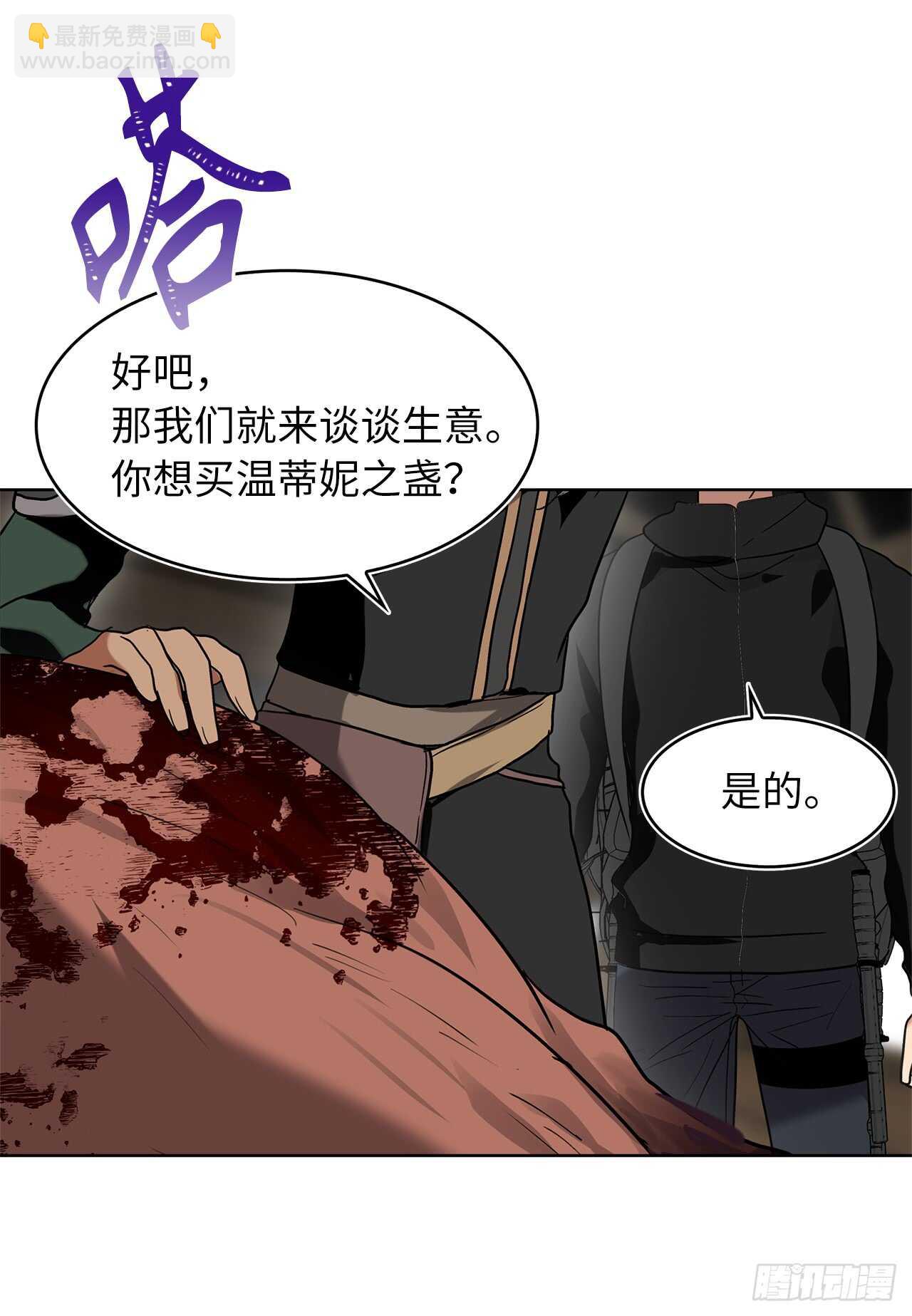 21.温蒂妮之盏(1/2)-第23话