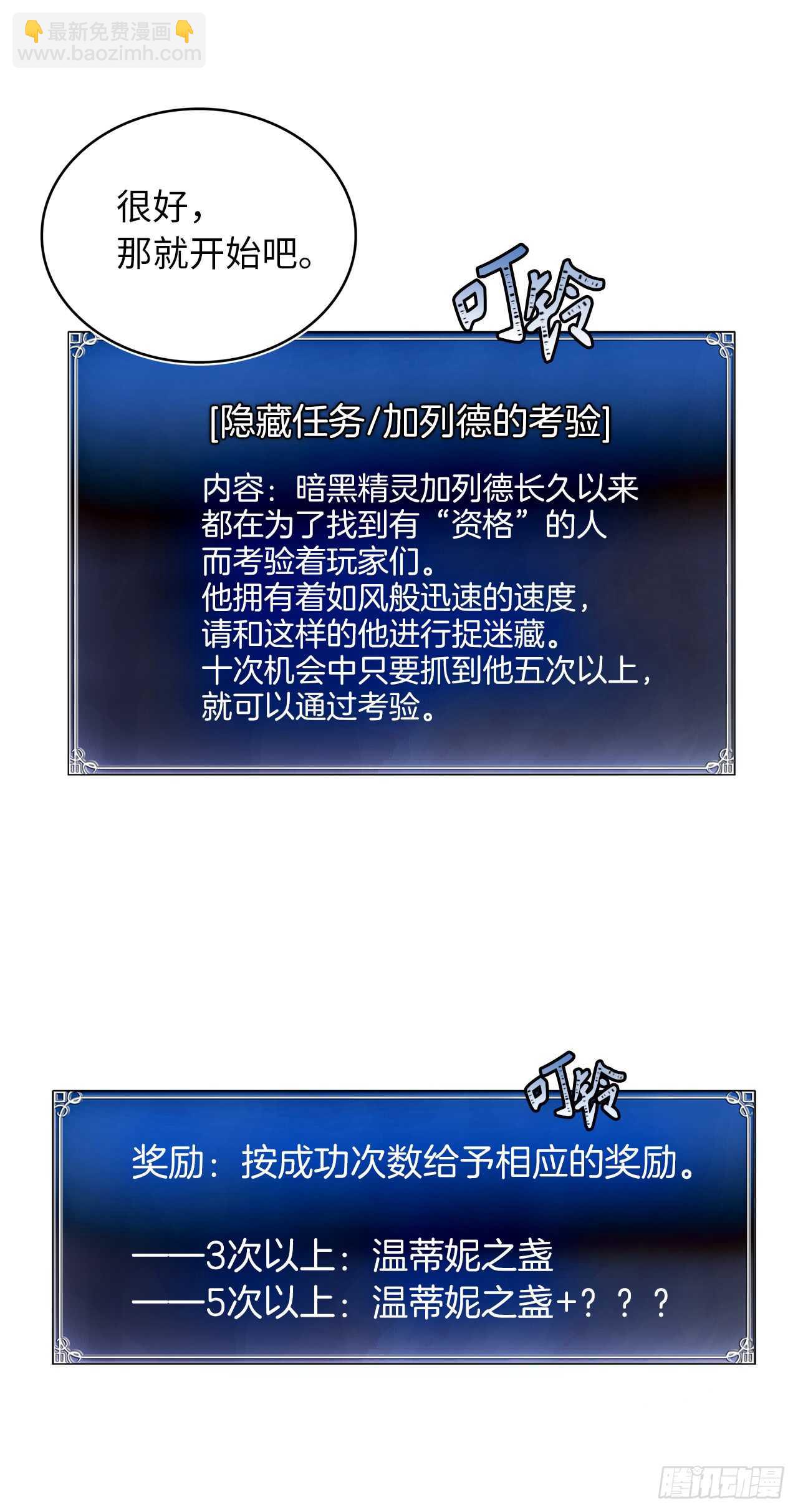 21.温蒂妮之盏(1/2)-第23话