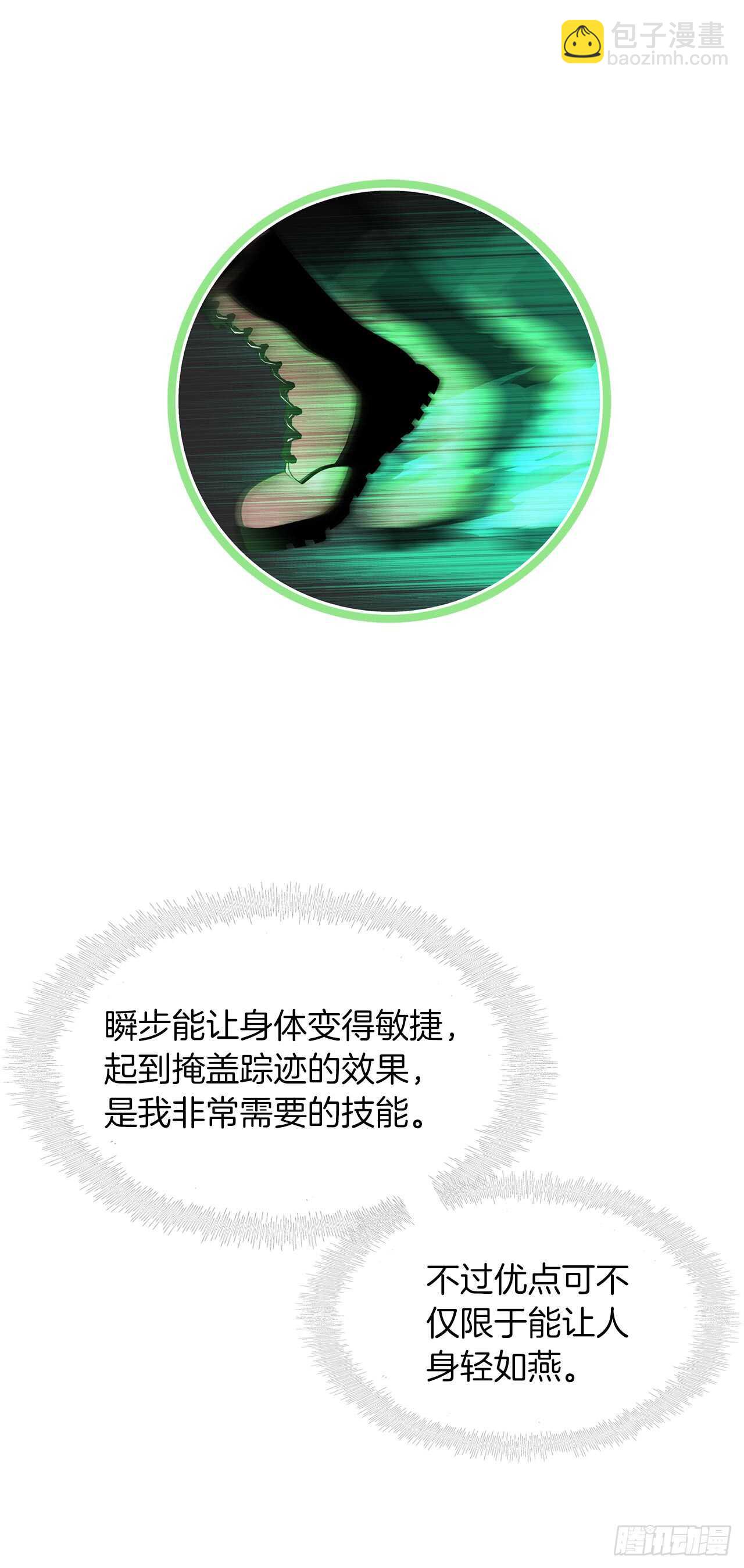 21.温蒂妮之盏(1/2)-第23话