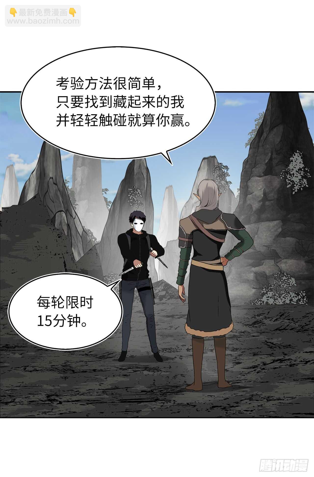 21.温蒂妮之盏(1/2)-第23话