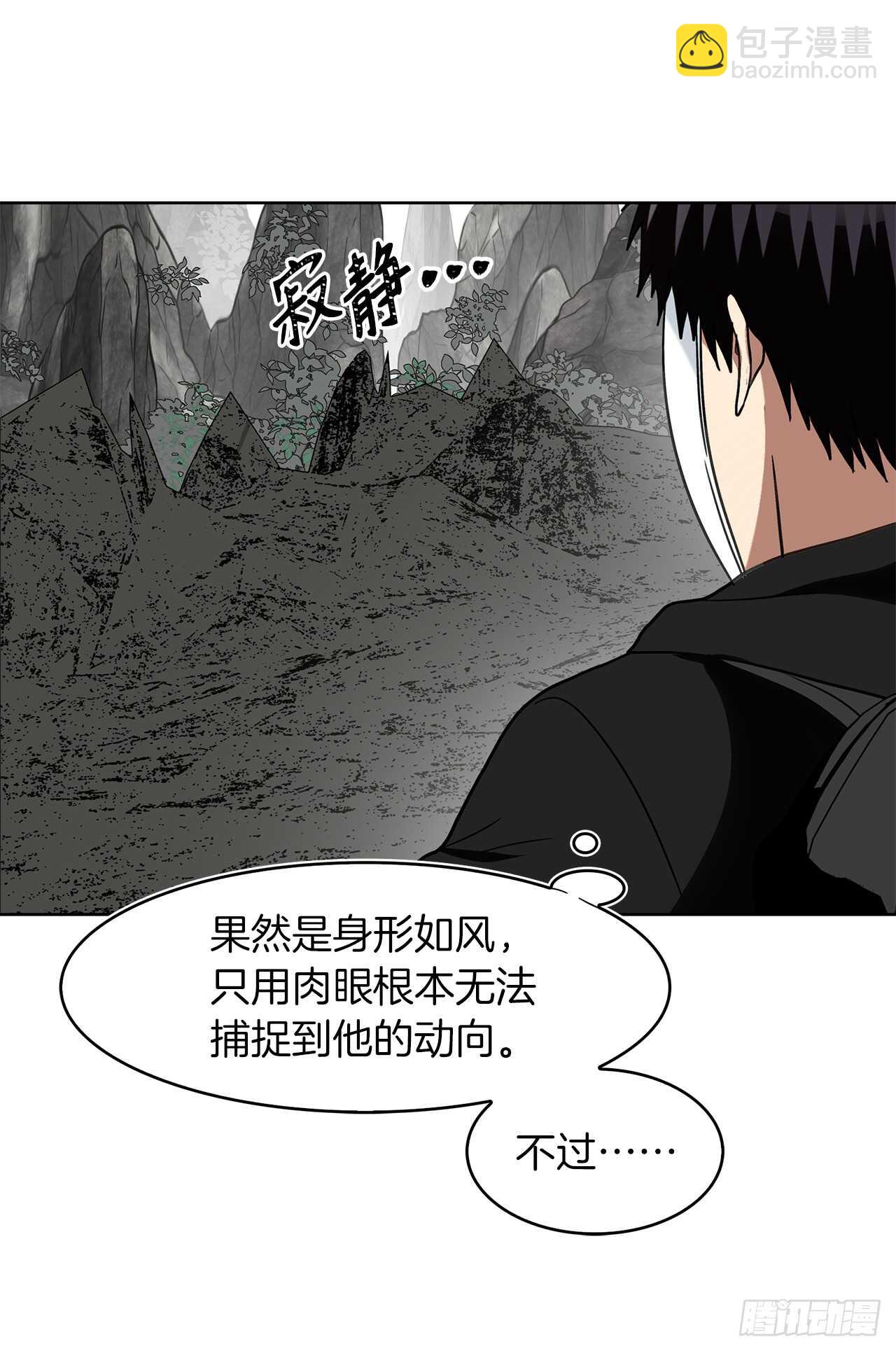 21.温蒂妮之盏(1/2)-第23话