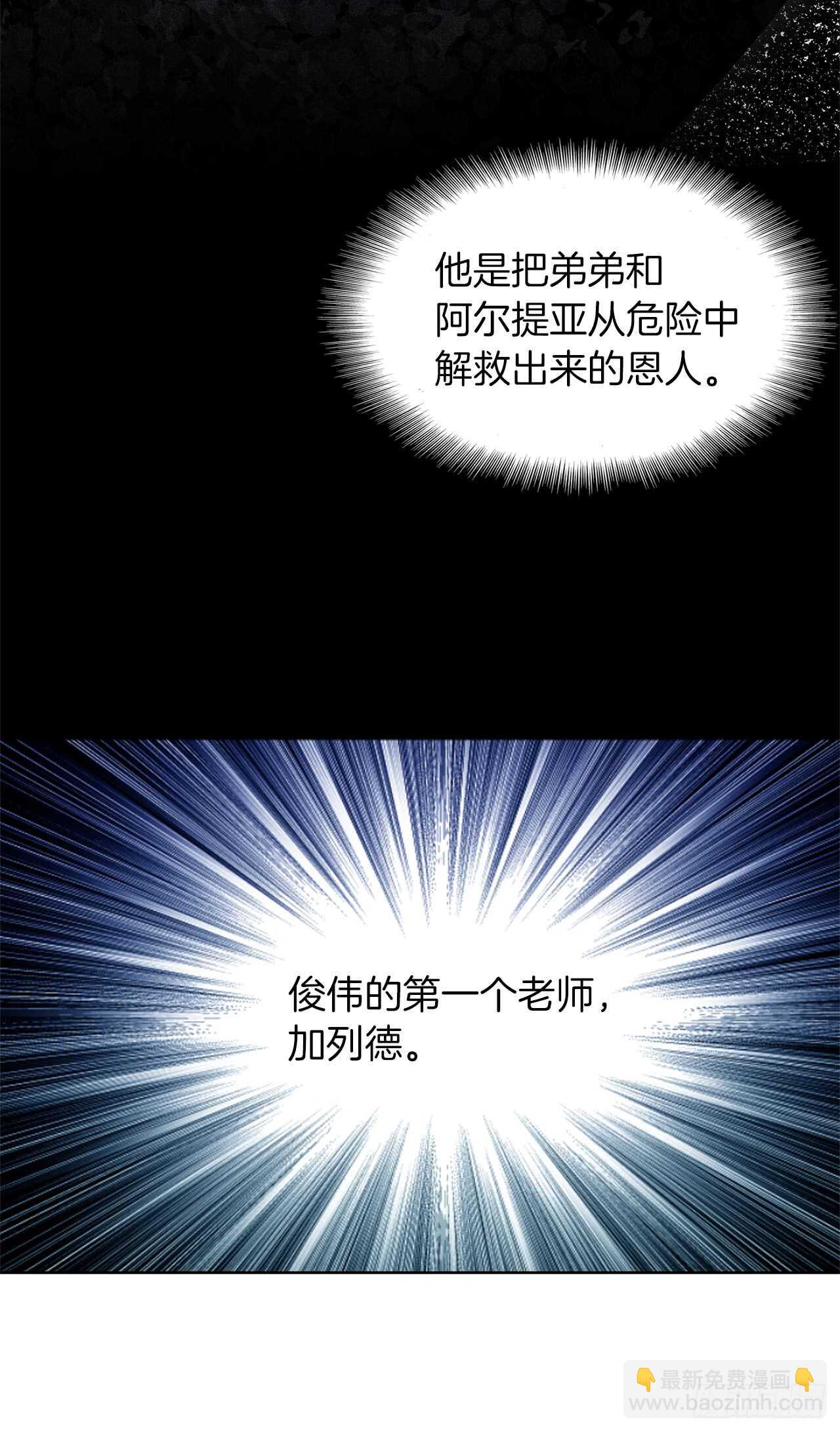 21.温蒂妮之盏(1/2)-第23话