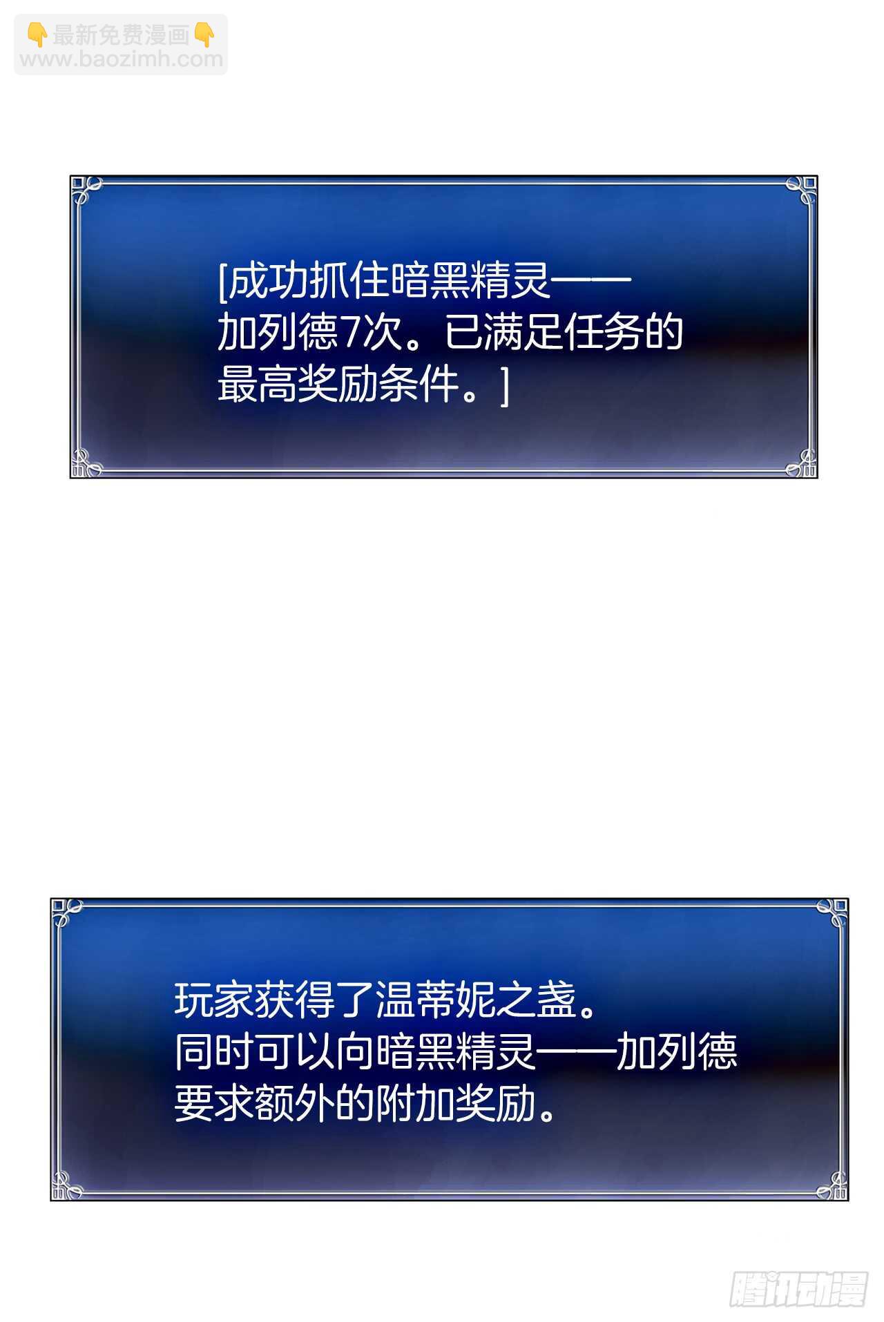 21.温蒂妮之盏(1/2)-第23话
