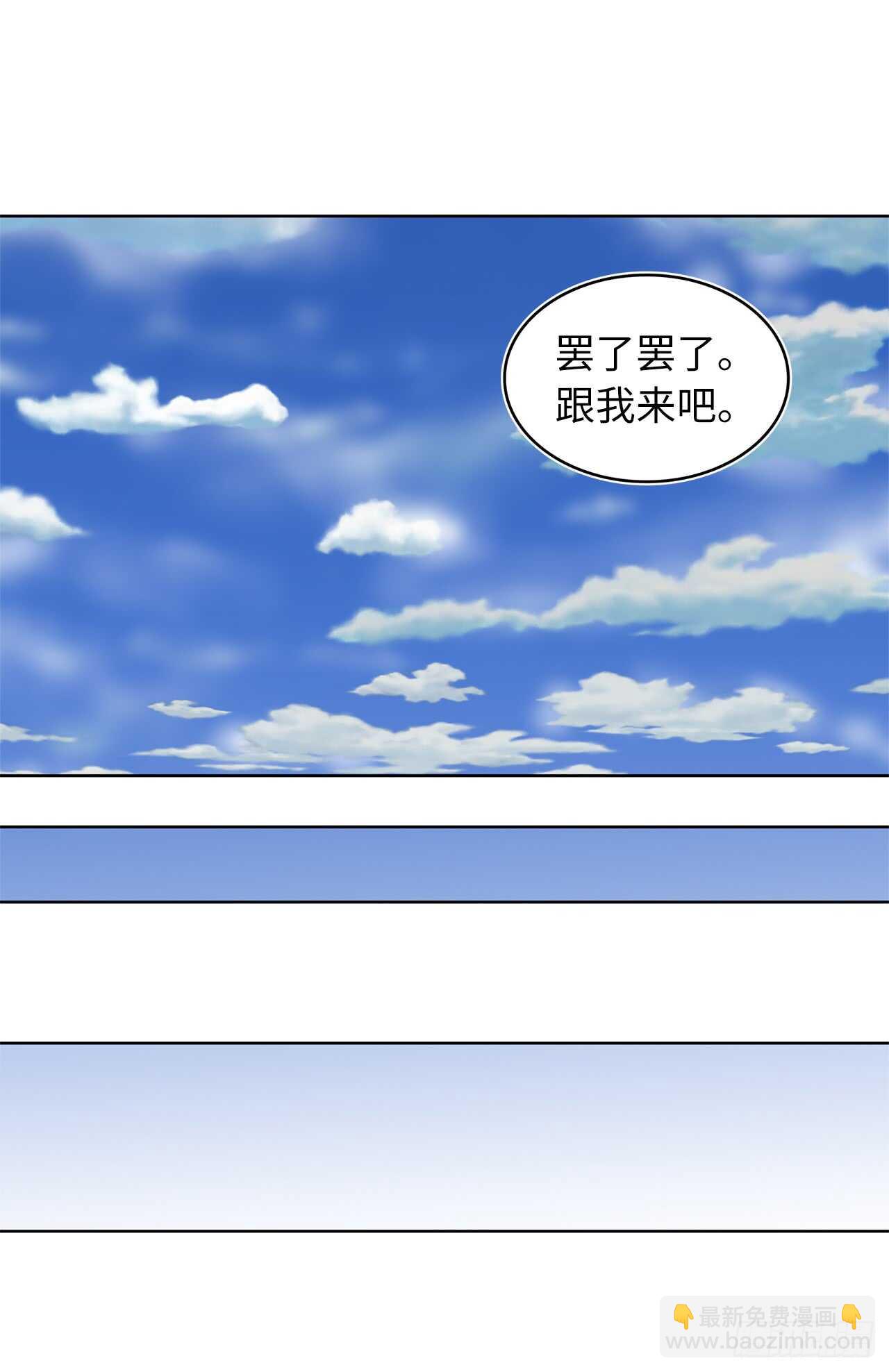 21.温蒂妮之盏(1/2)-第23话