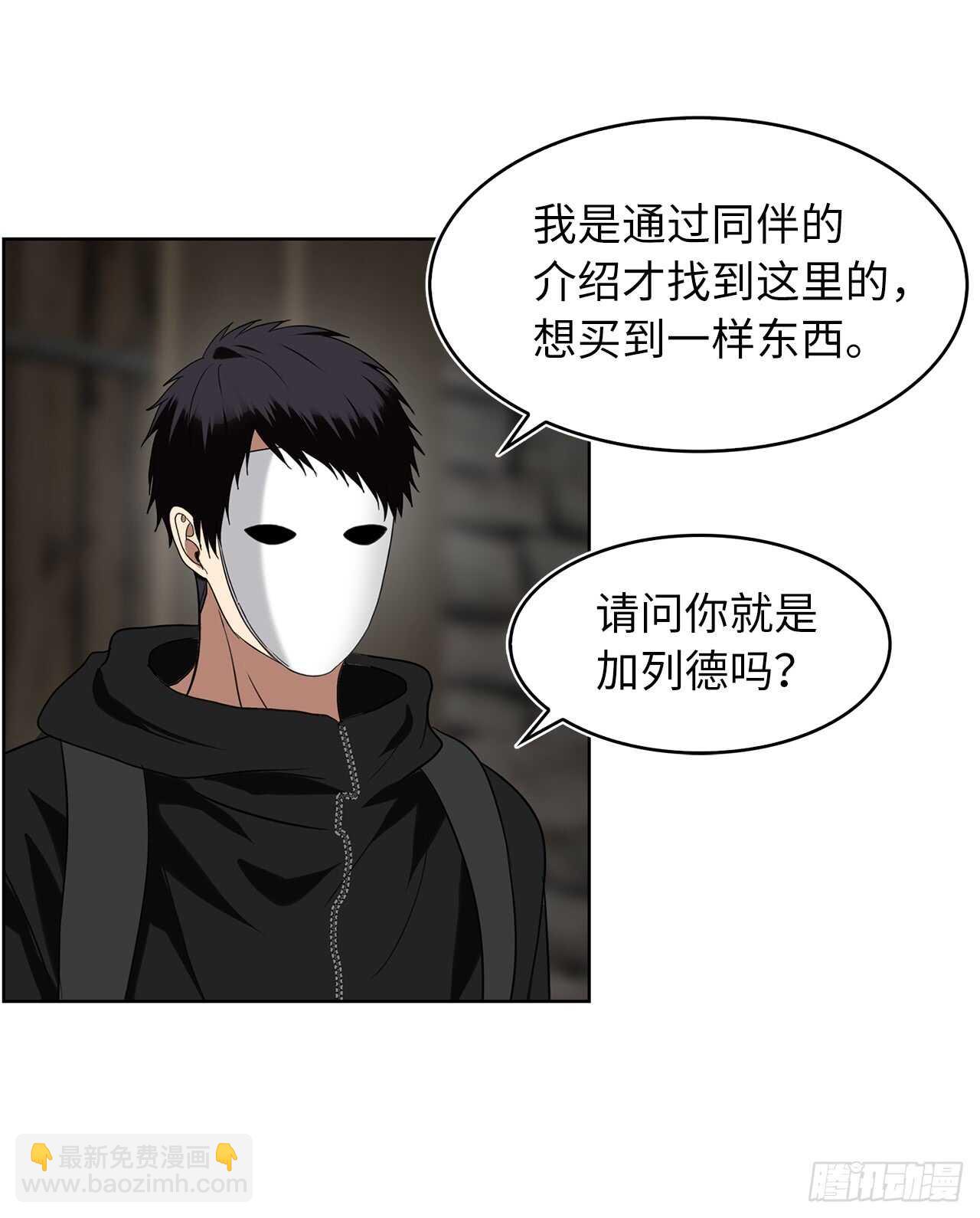 21.温蒂妮之盏(1/2)-第23话