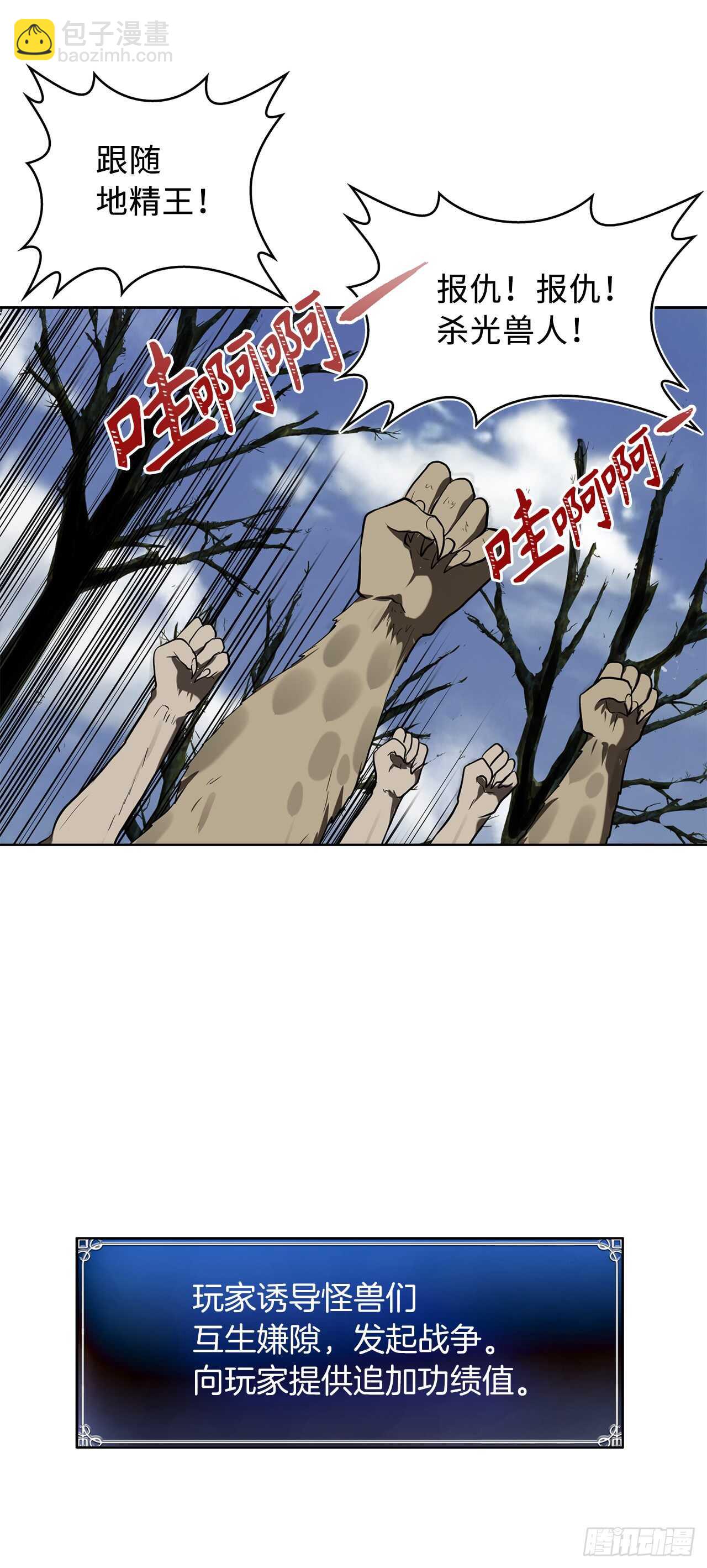 23.我们要复仇！(1/2)-第25话