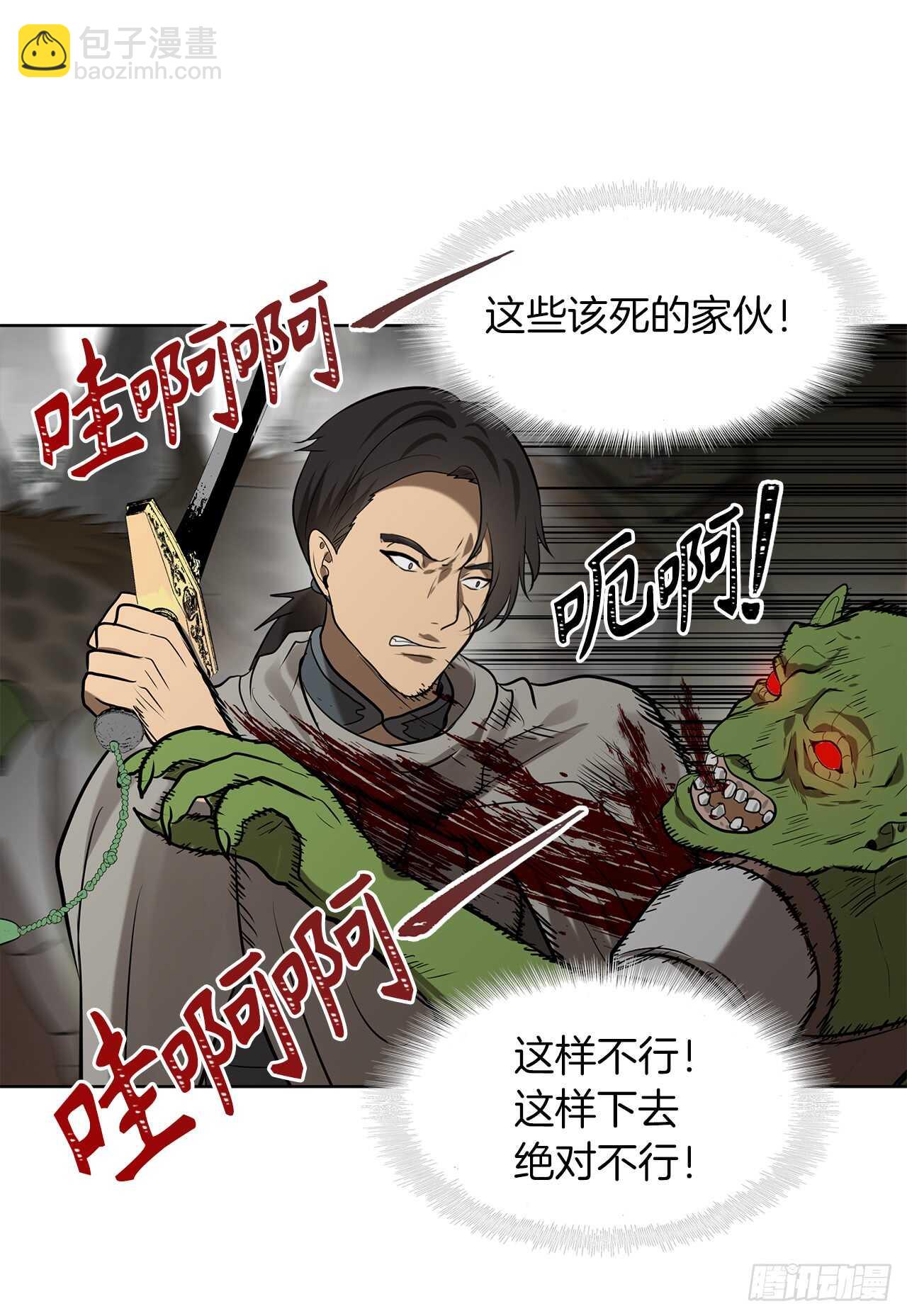 23.我们要复仇！(1/2)-第25话