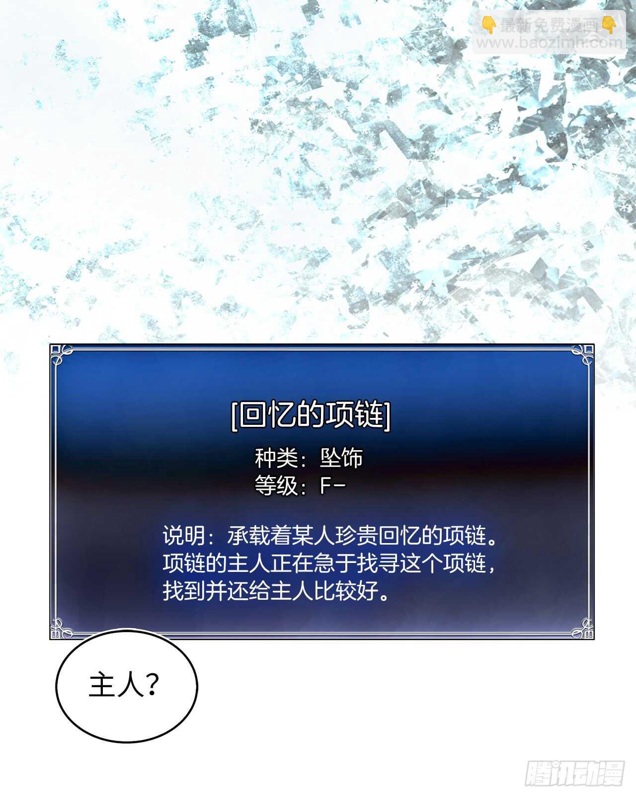 25.原来他一直在找这个(1/2)-第27话