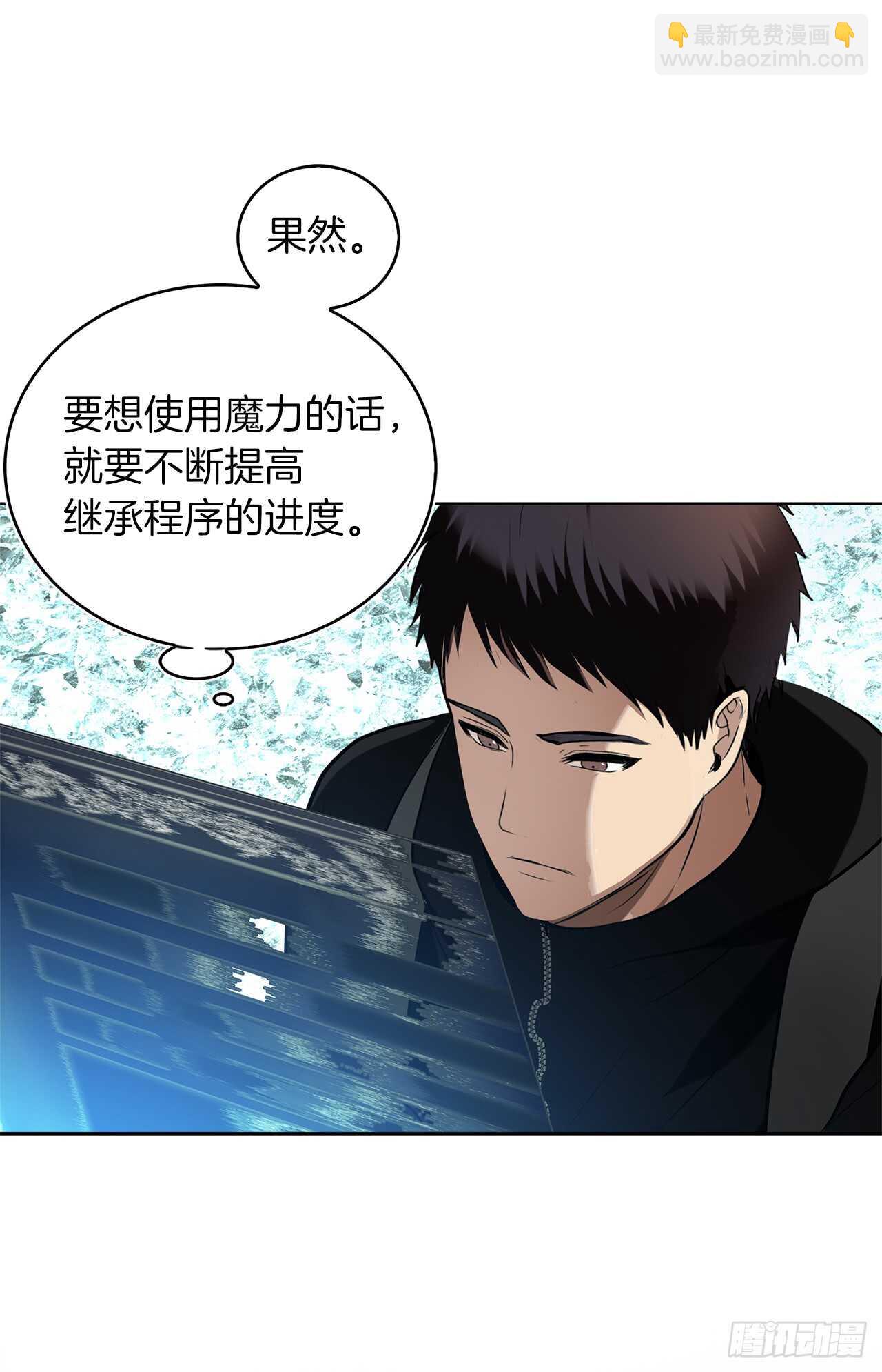 25.原来他一直在找这个(1/2)-第27话