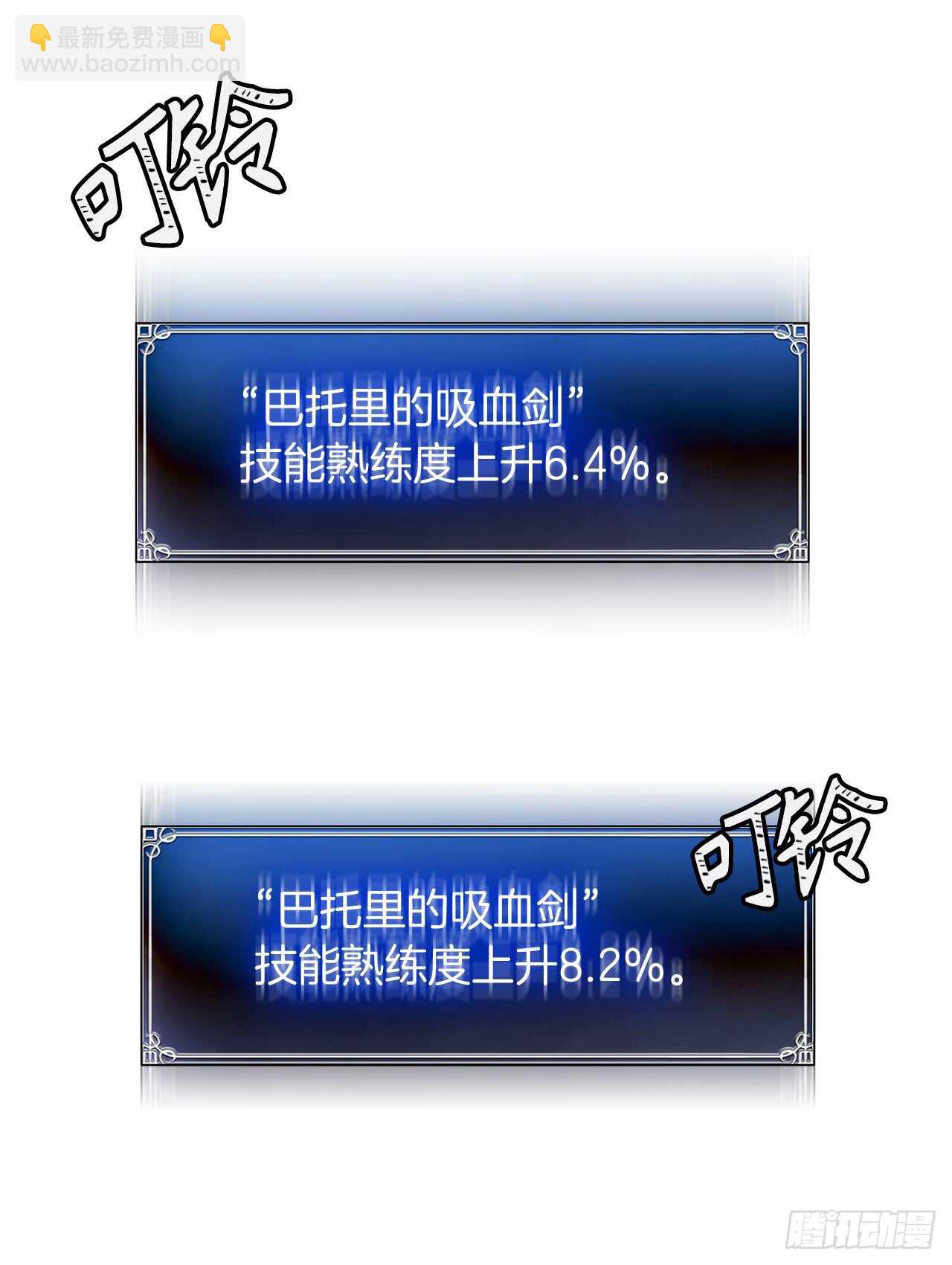 25.原来他一直在找这个(1/2)-第27话