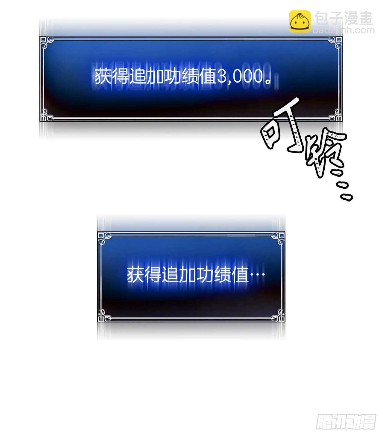 25.原来他一直在找这个(1/2)-第27话