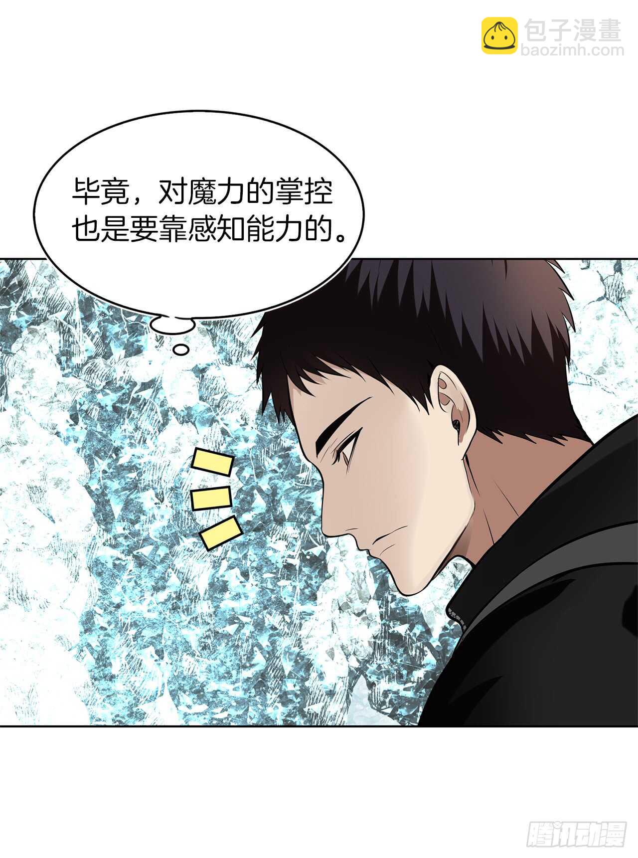 25.原来他一直在找这个(1/2)-第27话