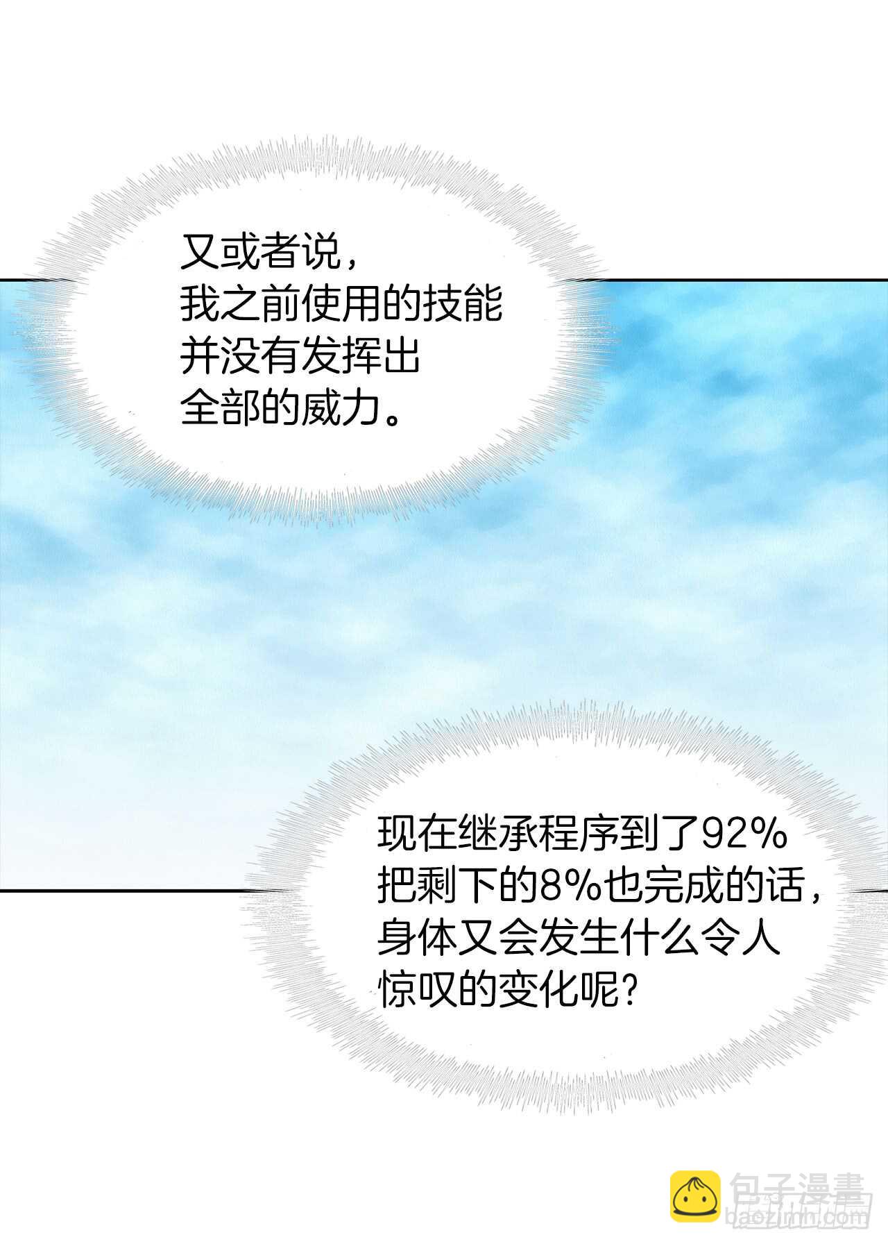 27.怪物狩猎人(1/2)-第29话