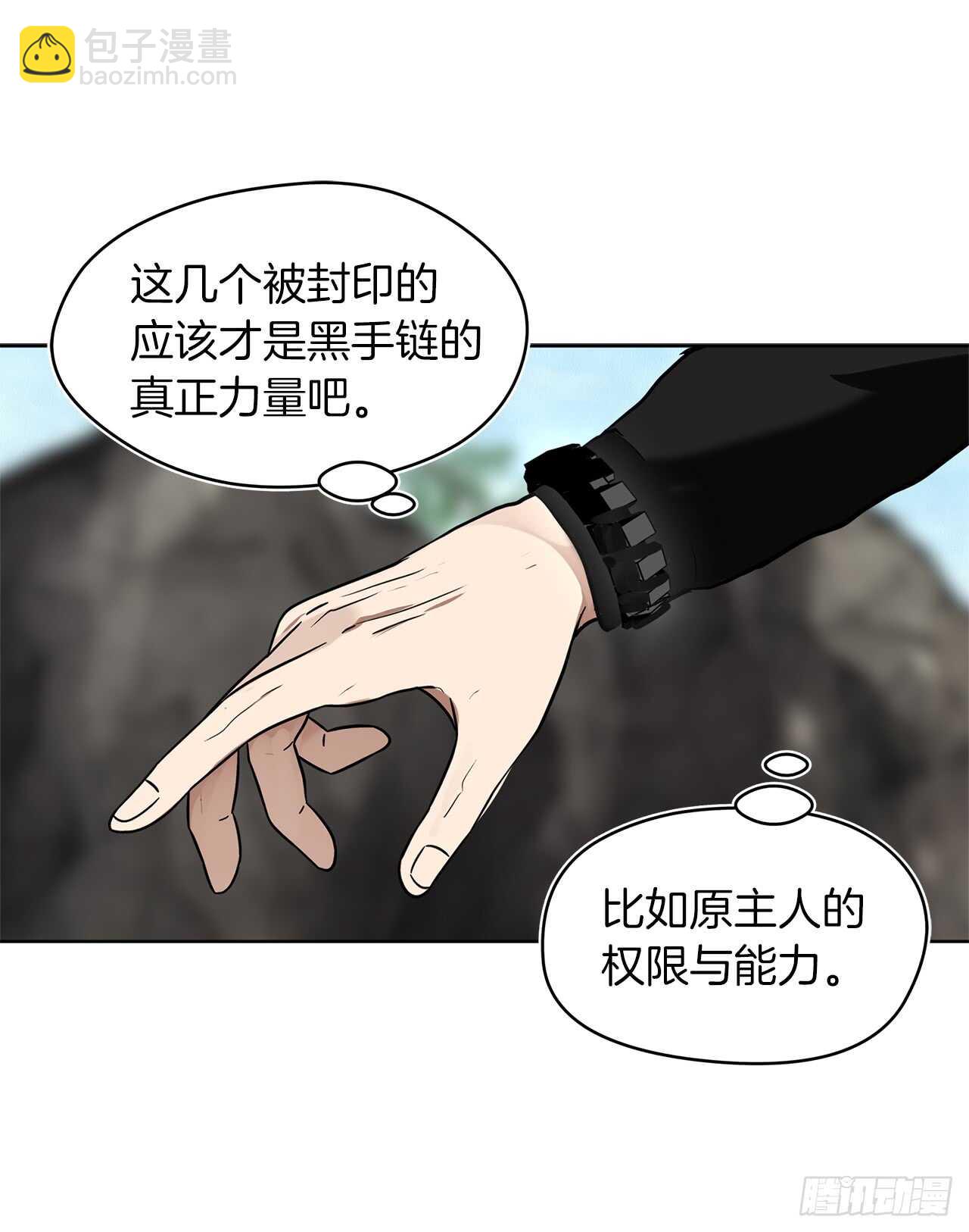 27.怪物狩猎人(1/2)-第29话