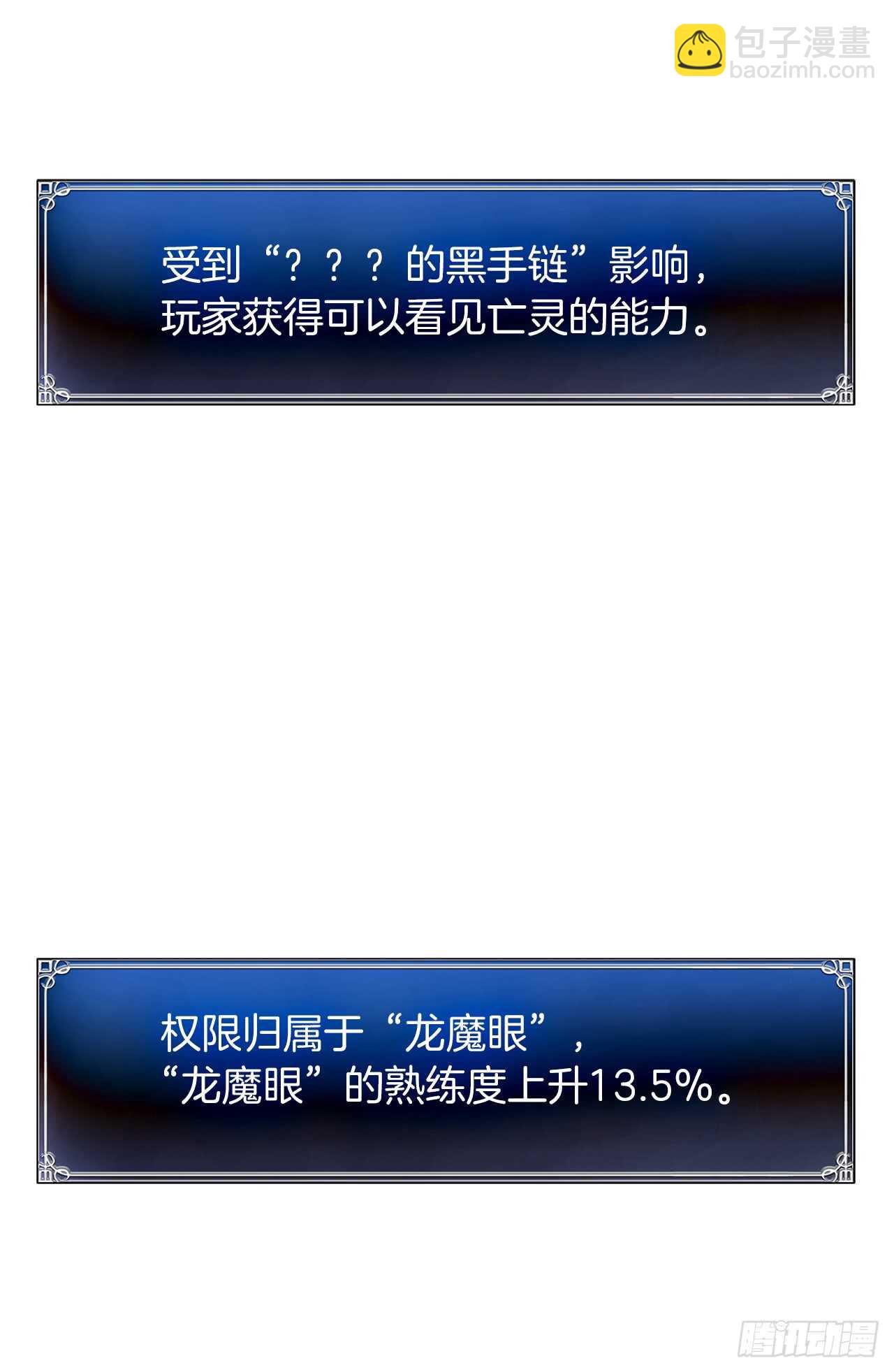 27.怪物狩猎人(1/2)-第29话