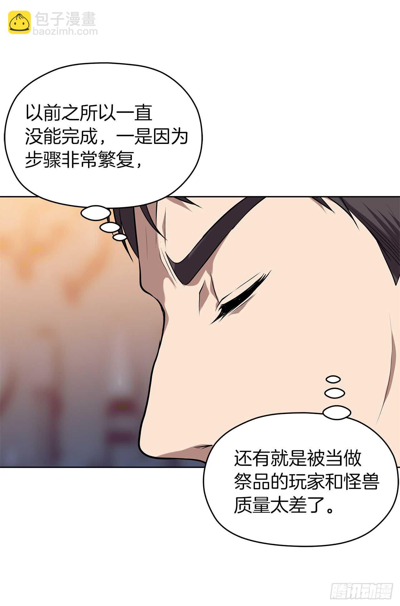 29.黑之刀刃下的亡魂(1/2)-第31话