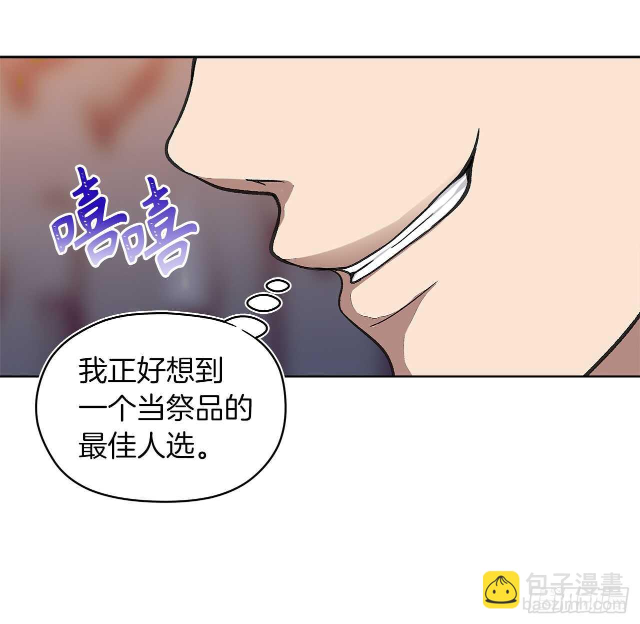 29.黑之刀刃下的亡魂(1/2)-第31话