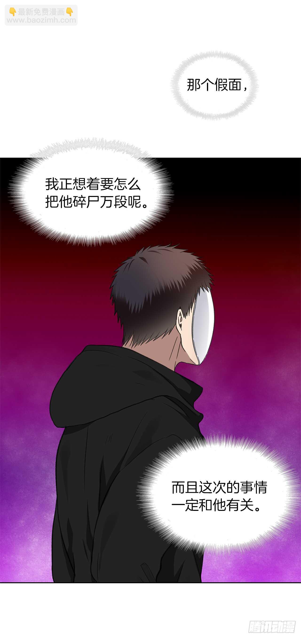 29.黑之刀刃下的亡魂(1/2)-第31话