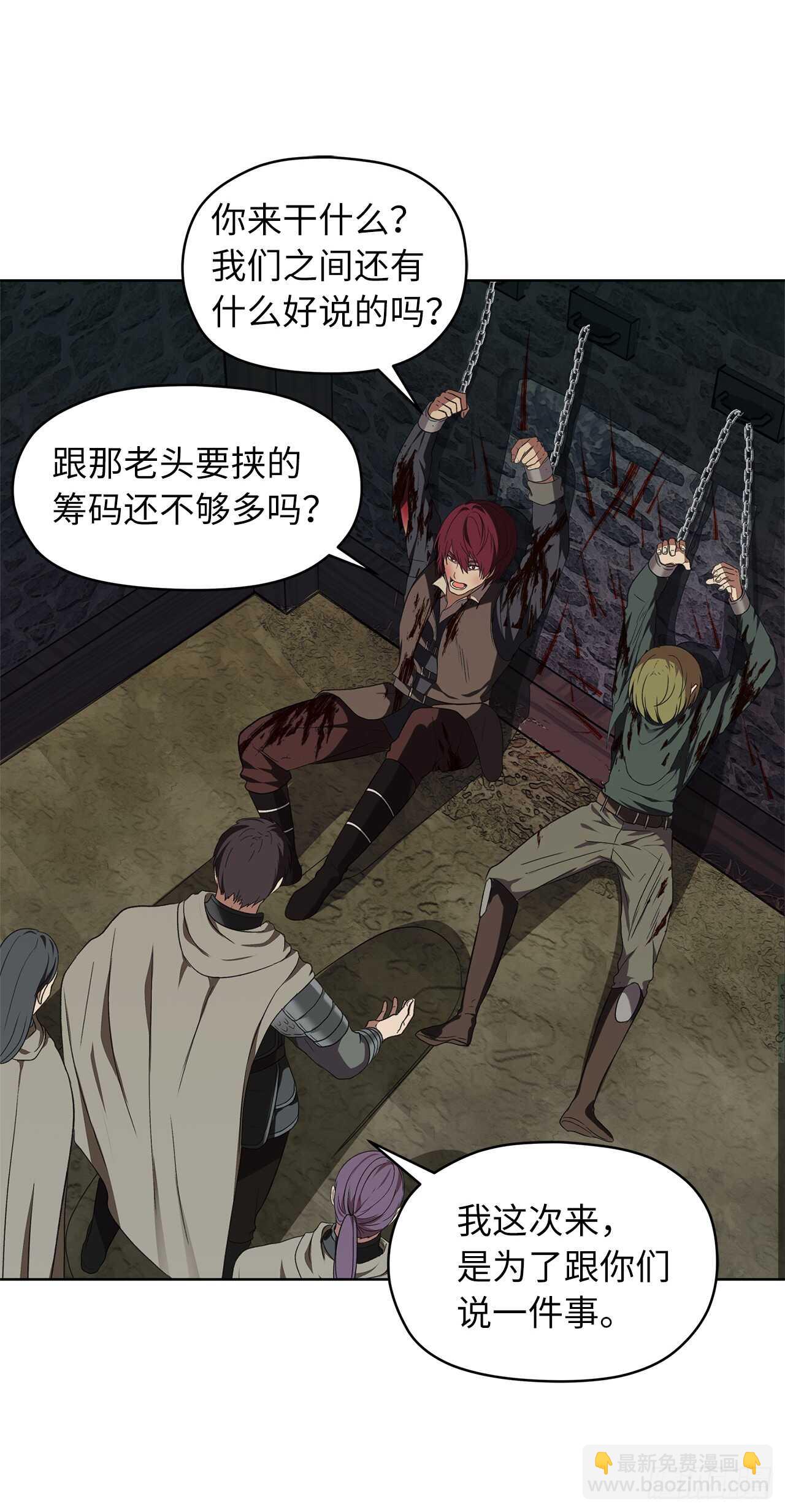 29.黑之刀刃下的亡魂(1/2)-第31话