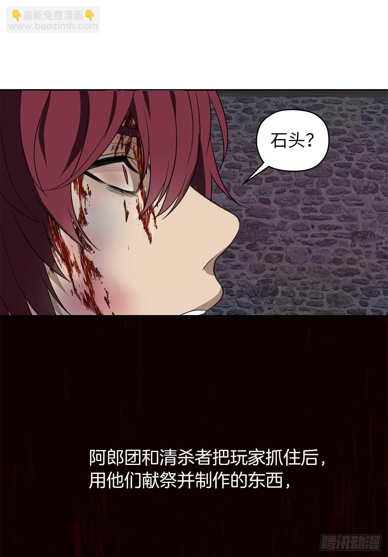 29.黑之刀刃下的亡魂(1/2)-第31话