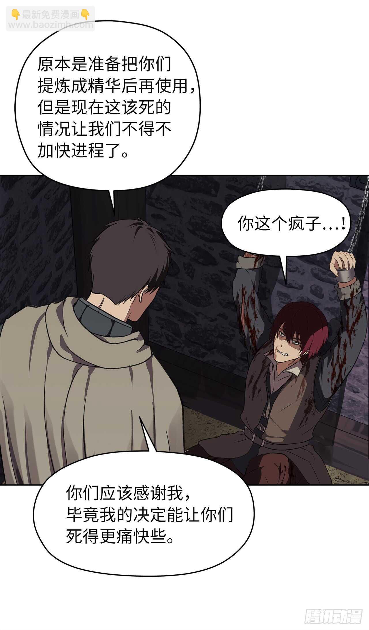 29.黑之刀刃下的亡魂(1/2)-第31话