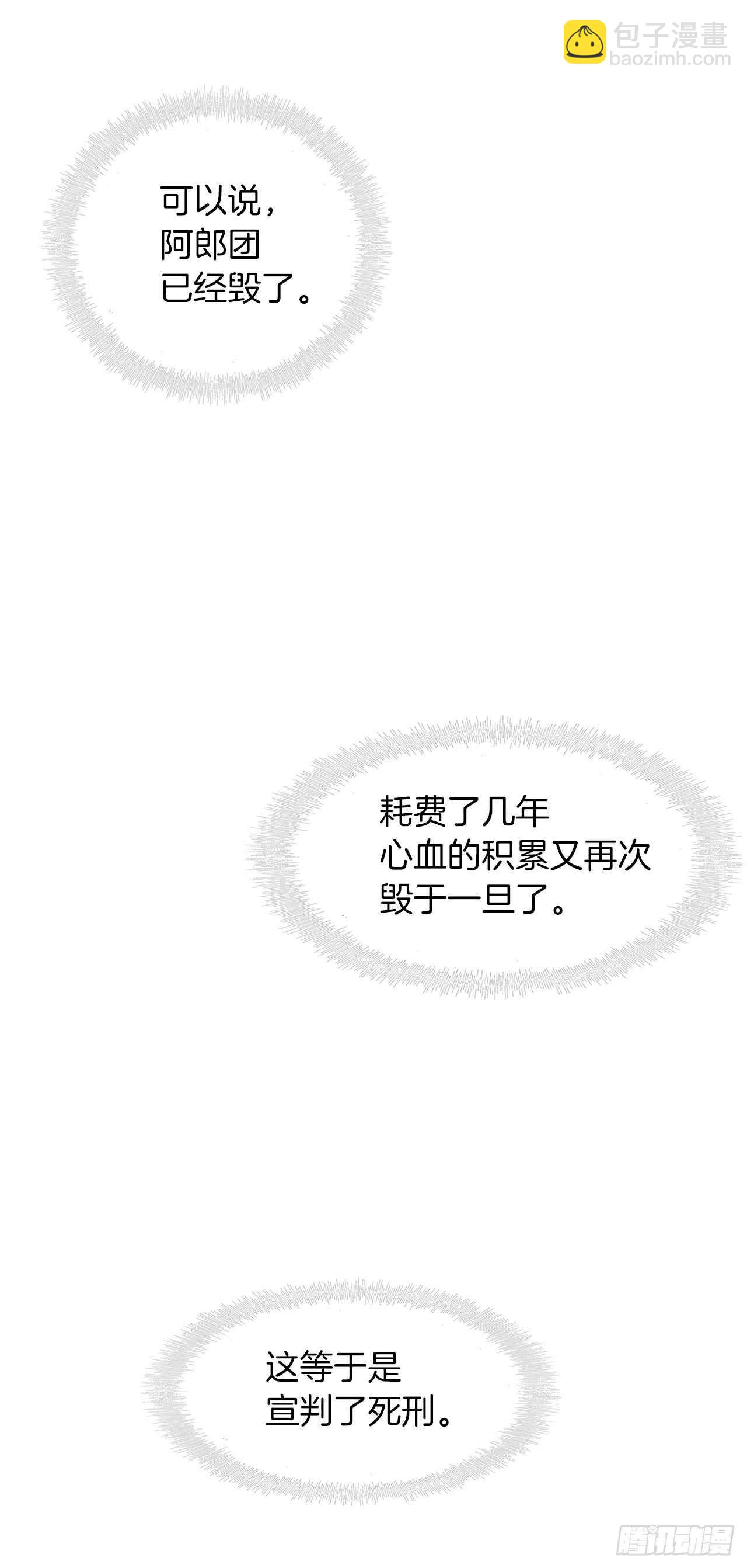 29.黑之刀刃下的亡魂(1/2)-第31话