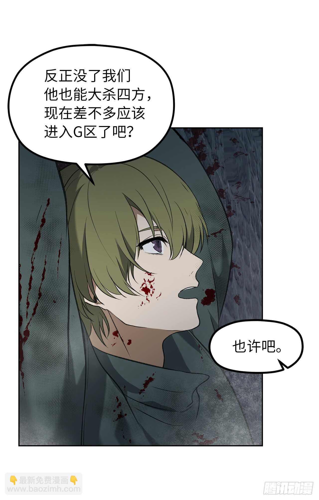 31.穷途末路(1/2)-第33话