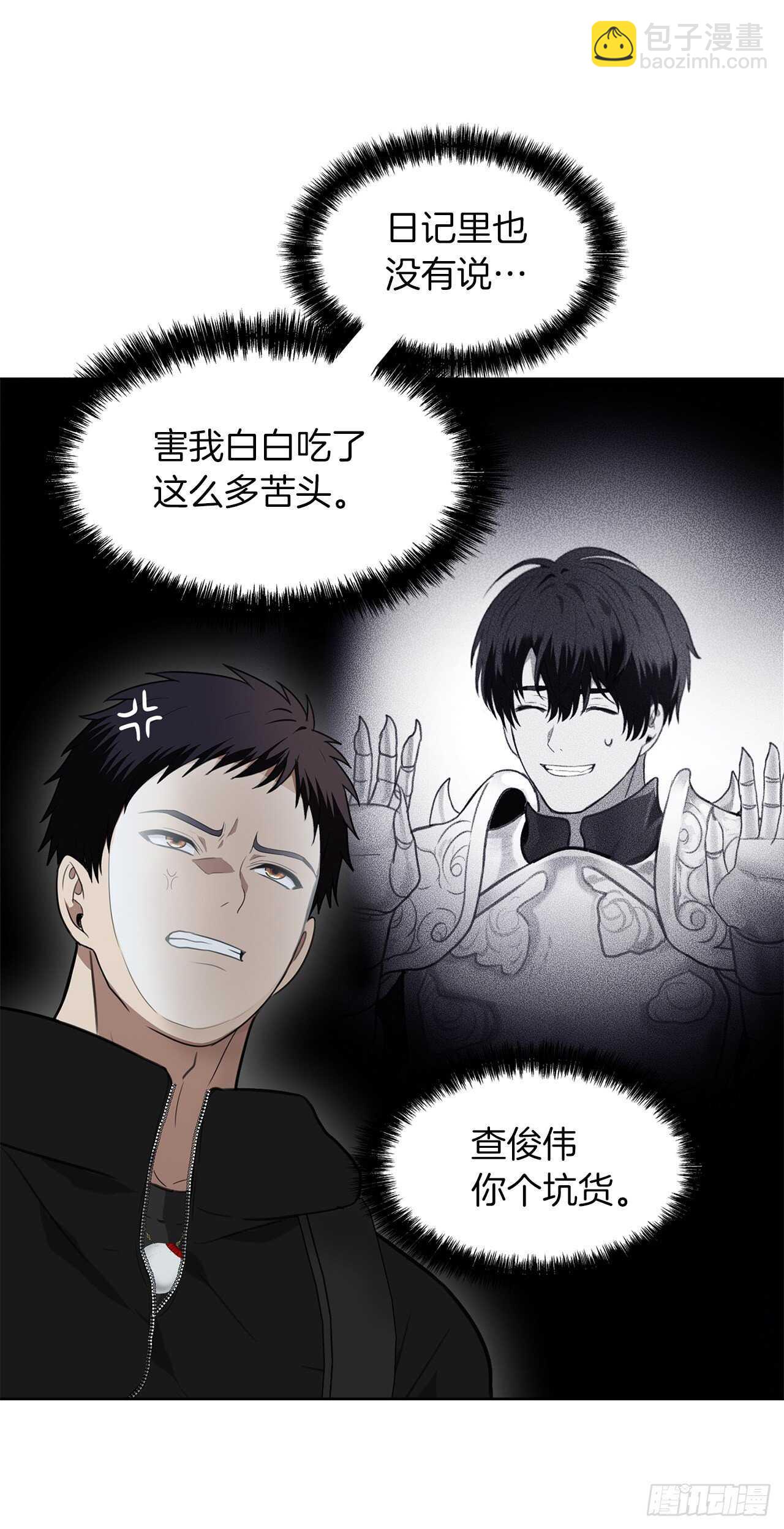 33.独闯的极致快乐(1/2)-第35话