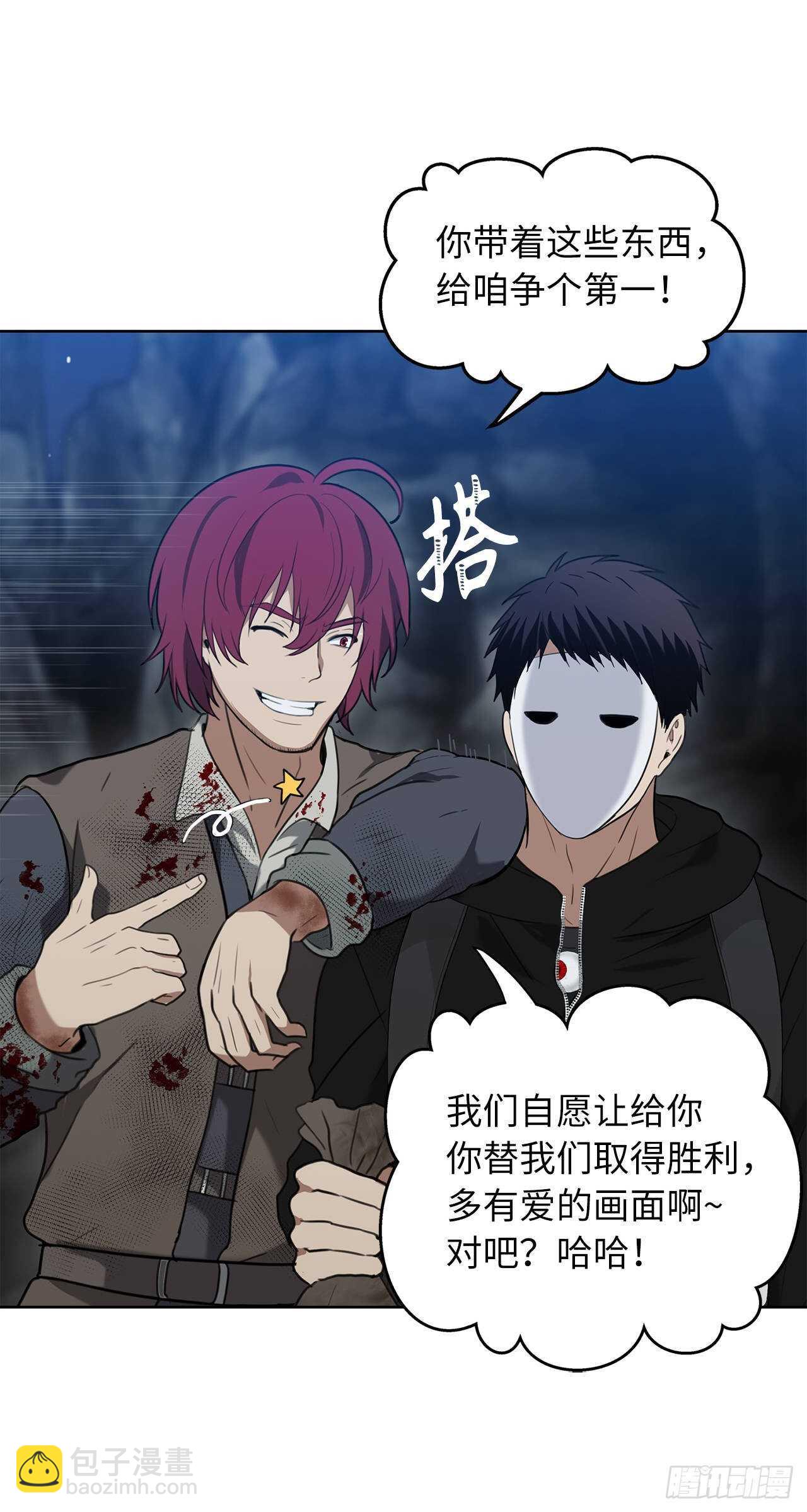 33.独闯的极致快乐(1/2)-第35话