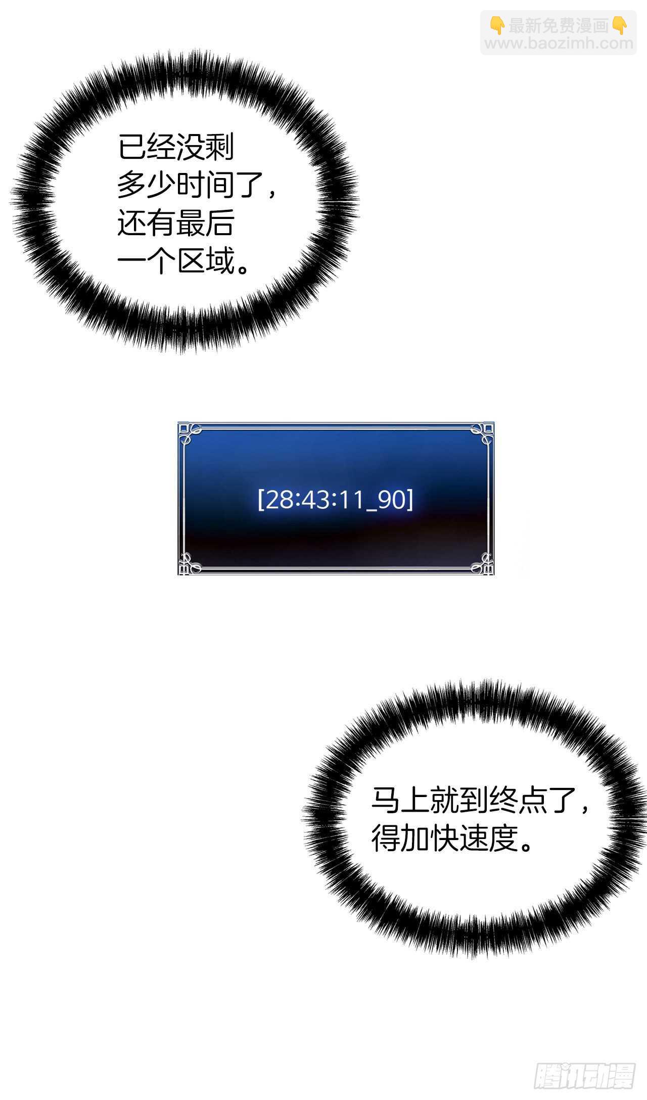 33.独闯的极致快乐(1/2)-第35话