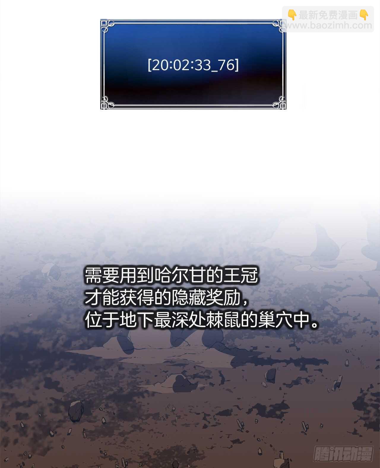 33.独闯的极致快乐(1/2)-第35话