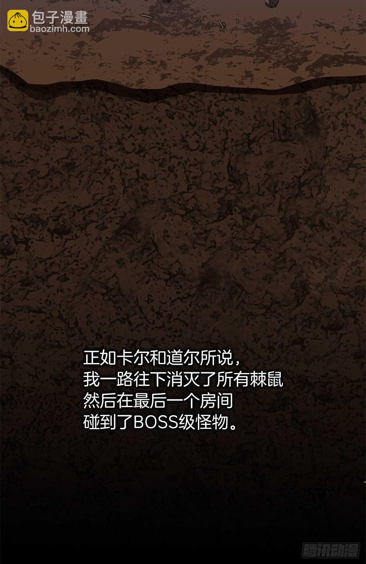 33.独闯的极致快乐(1/2)-第35话