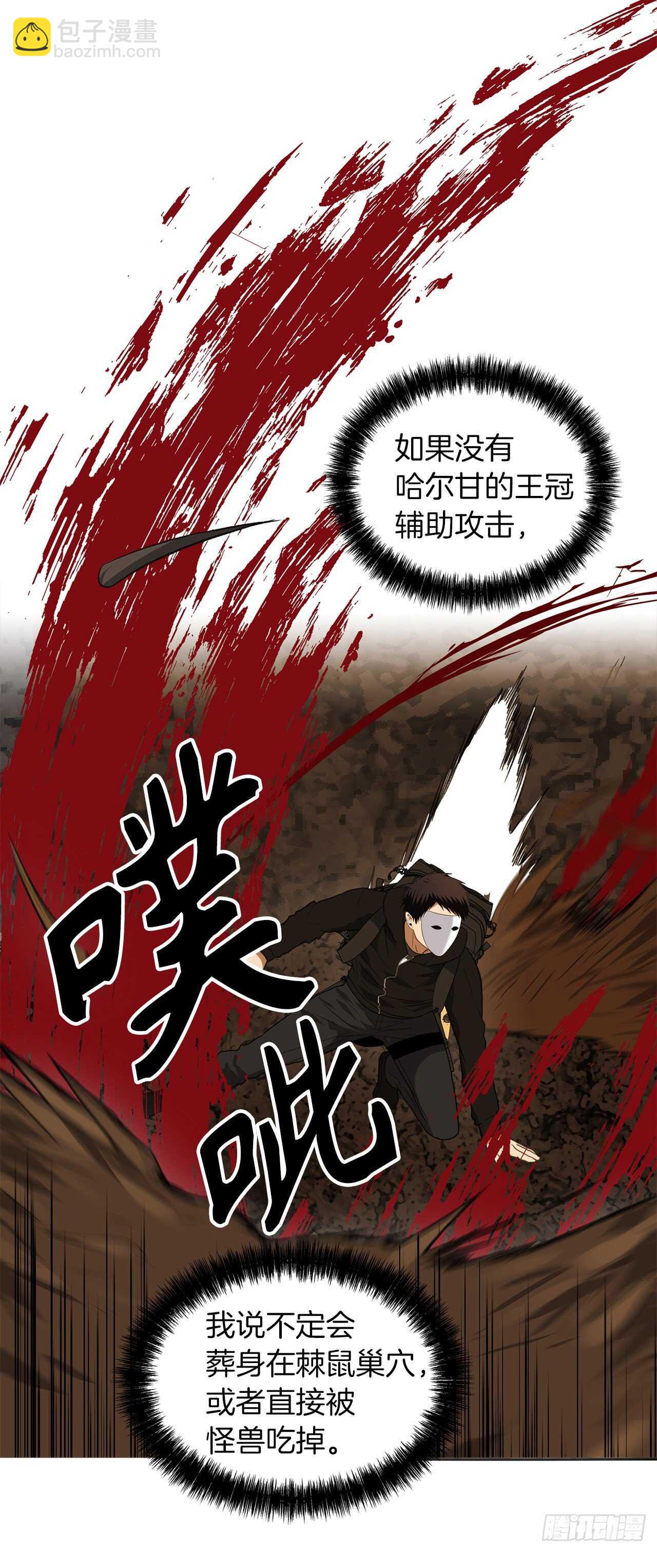 33.独闯的极致快乐(1/2)-第35话