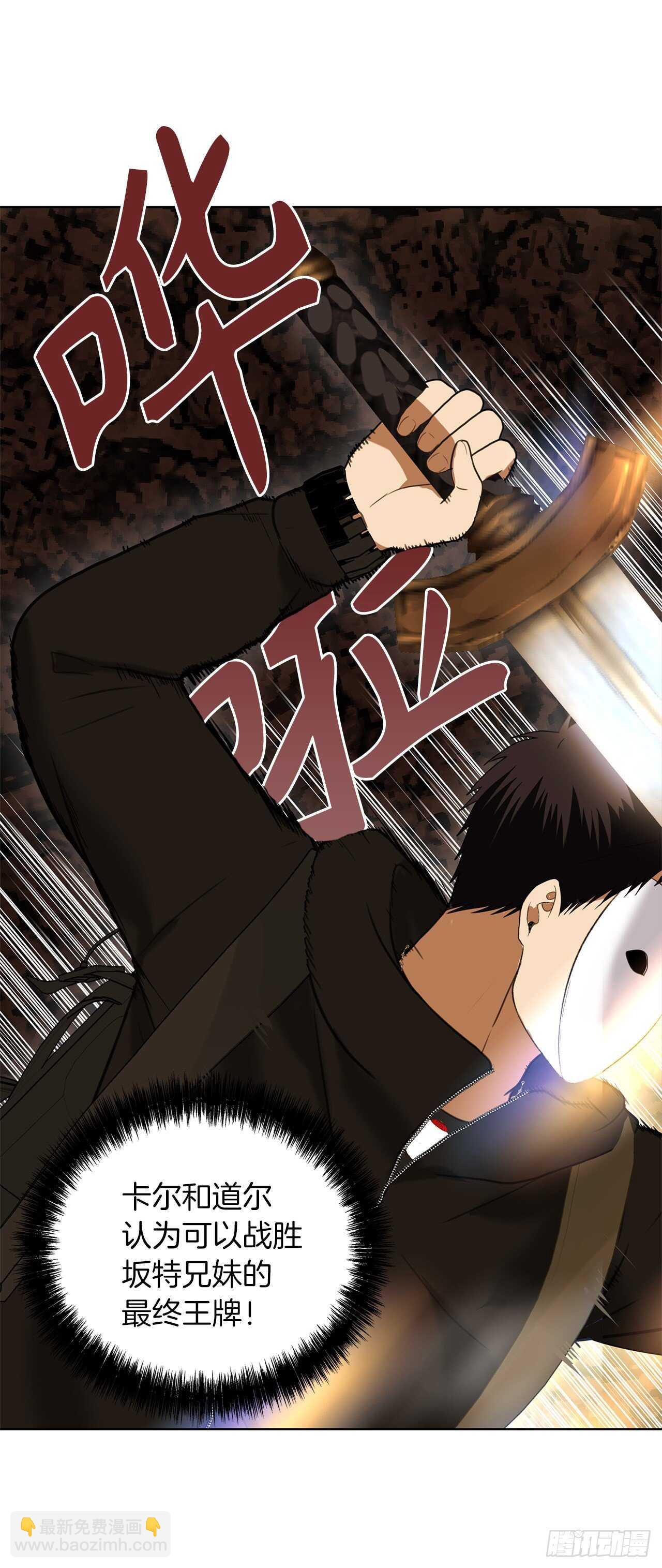 33.独闯的极致快乐(1/2)-第35话