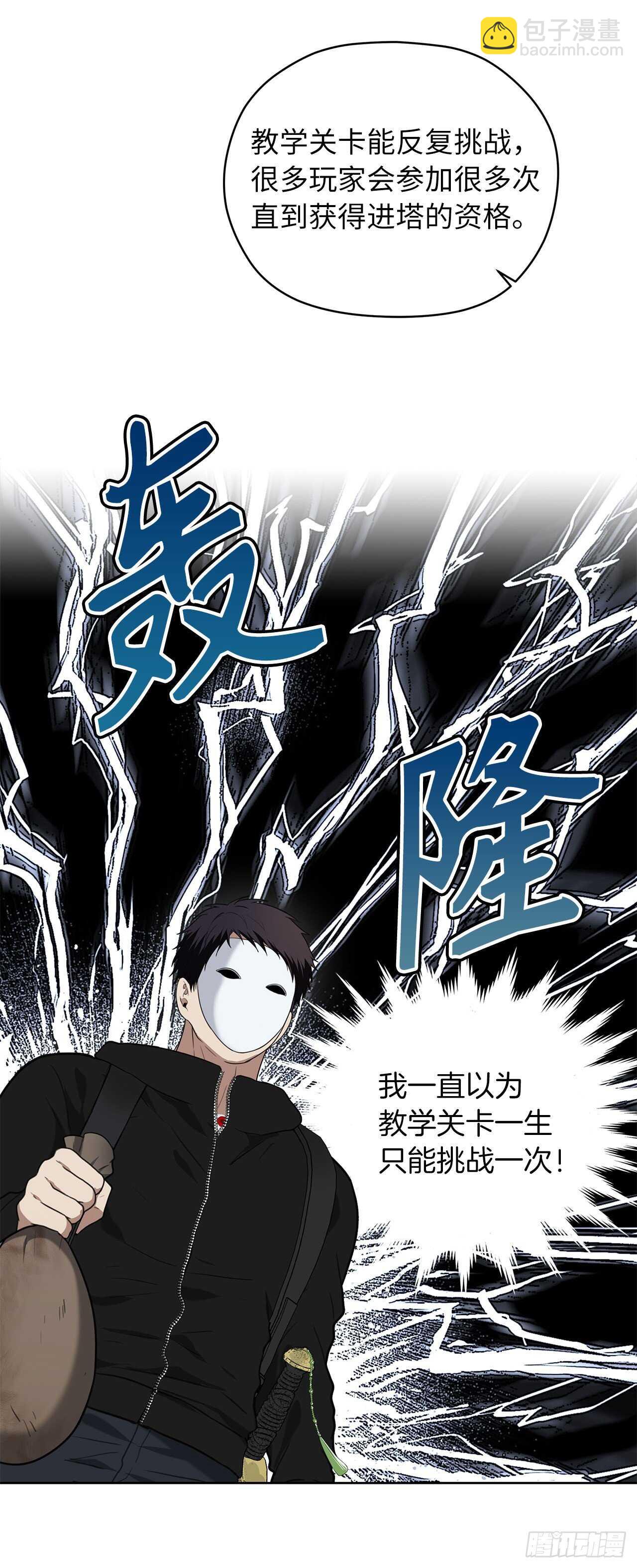 33.独闯的极致快乐(1/2)-第35话