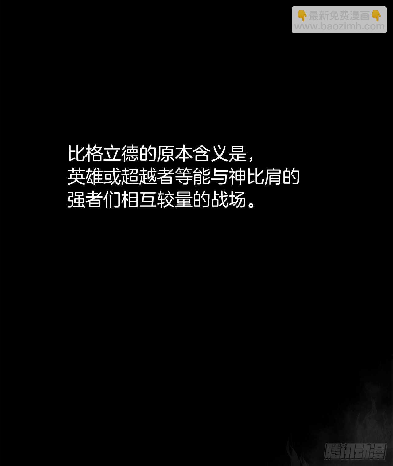 35.这才是真正的较量(1/2)-第37话