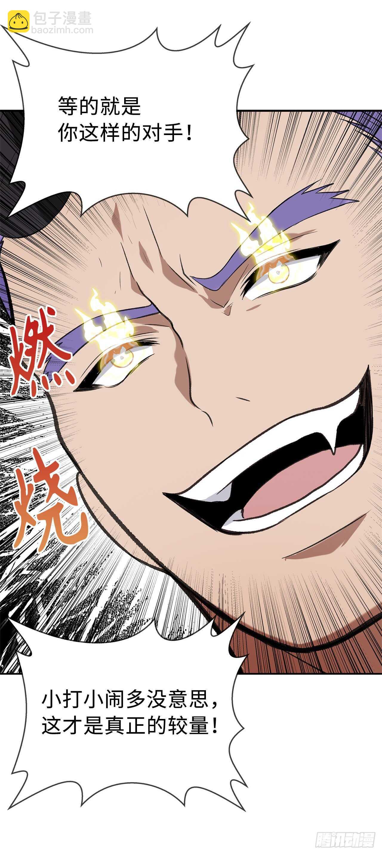 35.这才是真正的较量(1/2)-第37话