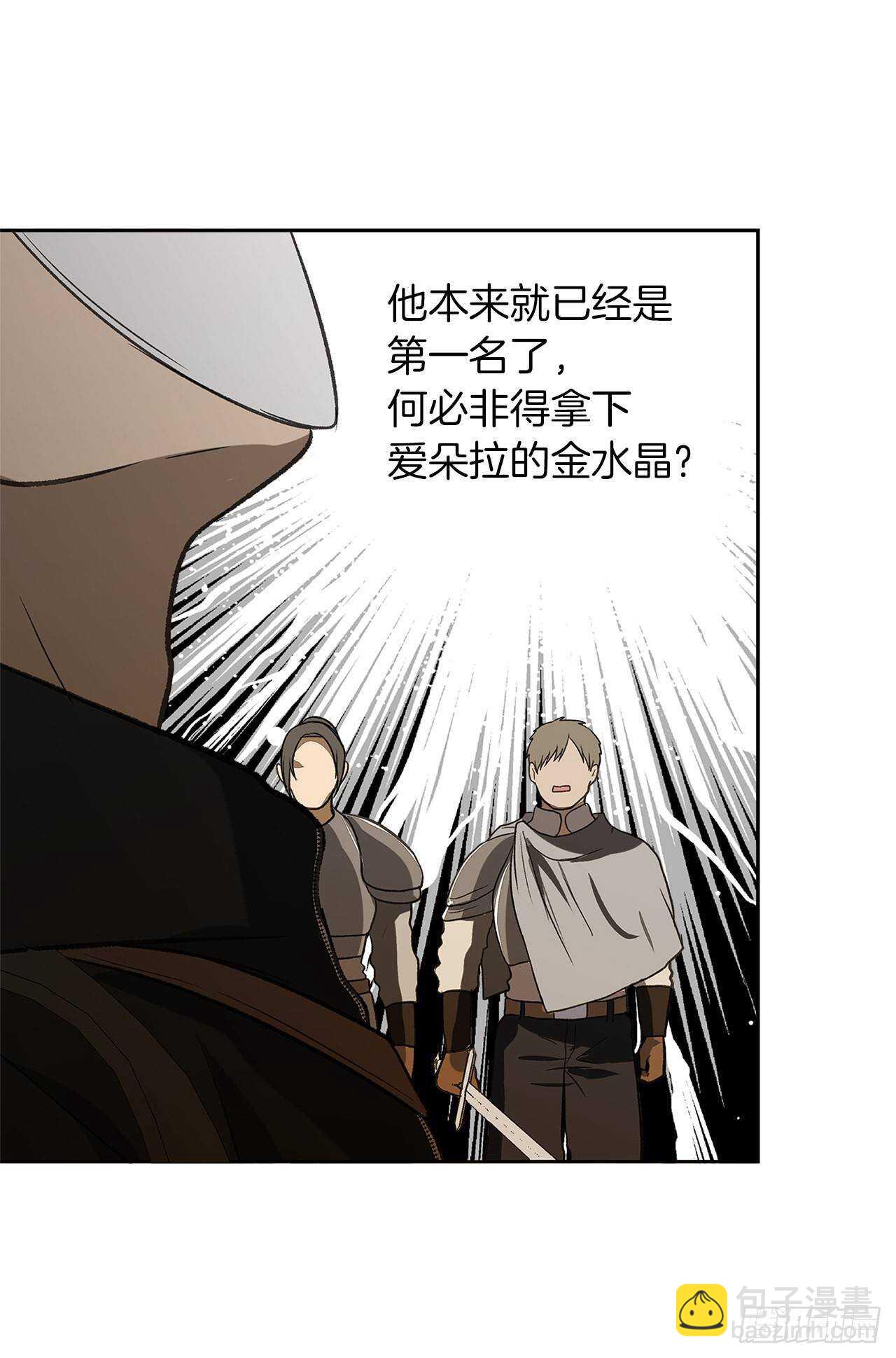 37.独吞一切的捕食者(1/2)-第39话