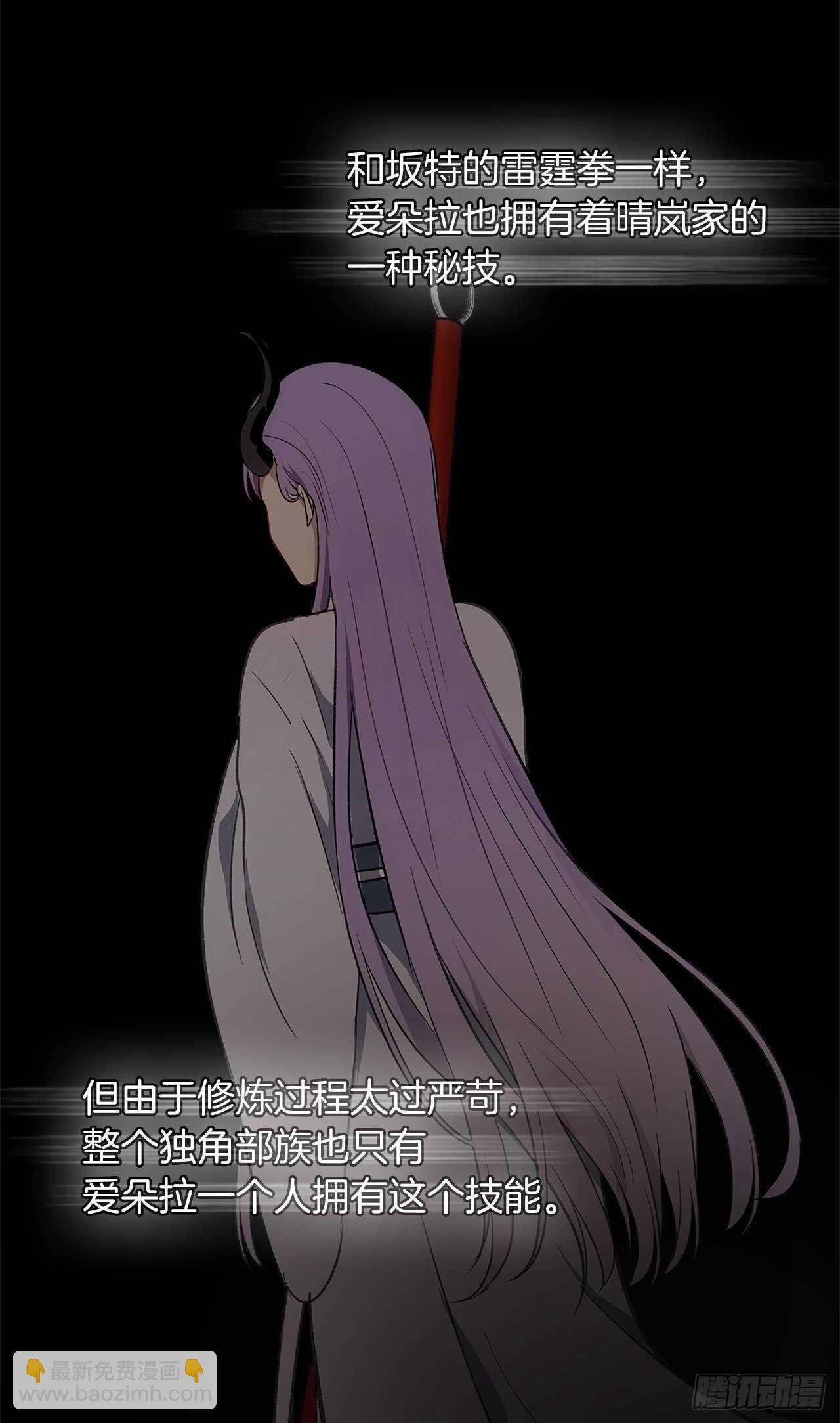37.独吞一切的捕食者(1/2)-第39话